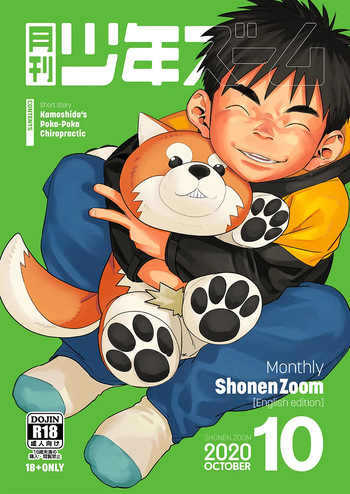 Monthly Shounen Zoom 2020-10 cover