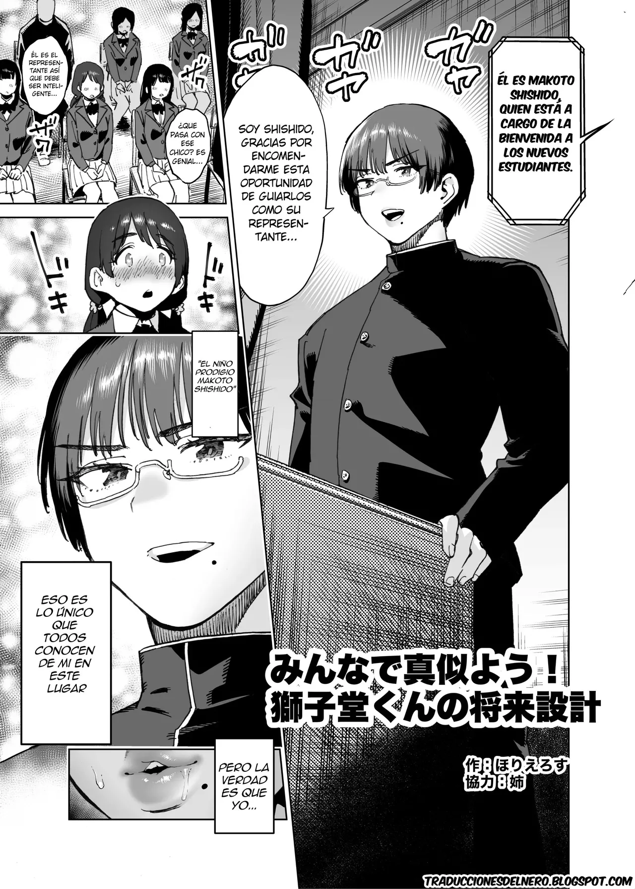 Minna De Mane Yo! Shishidou-Kun No Shourai Sekkei page 1 full