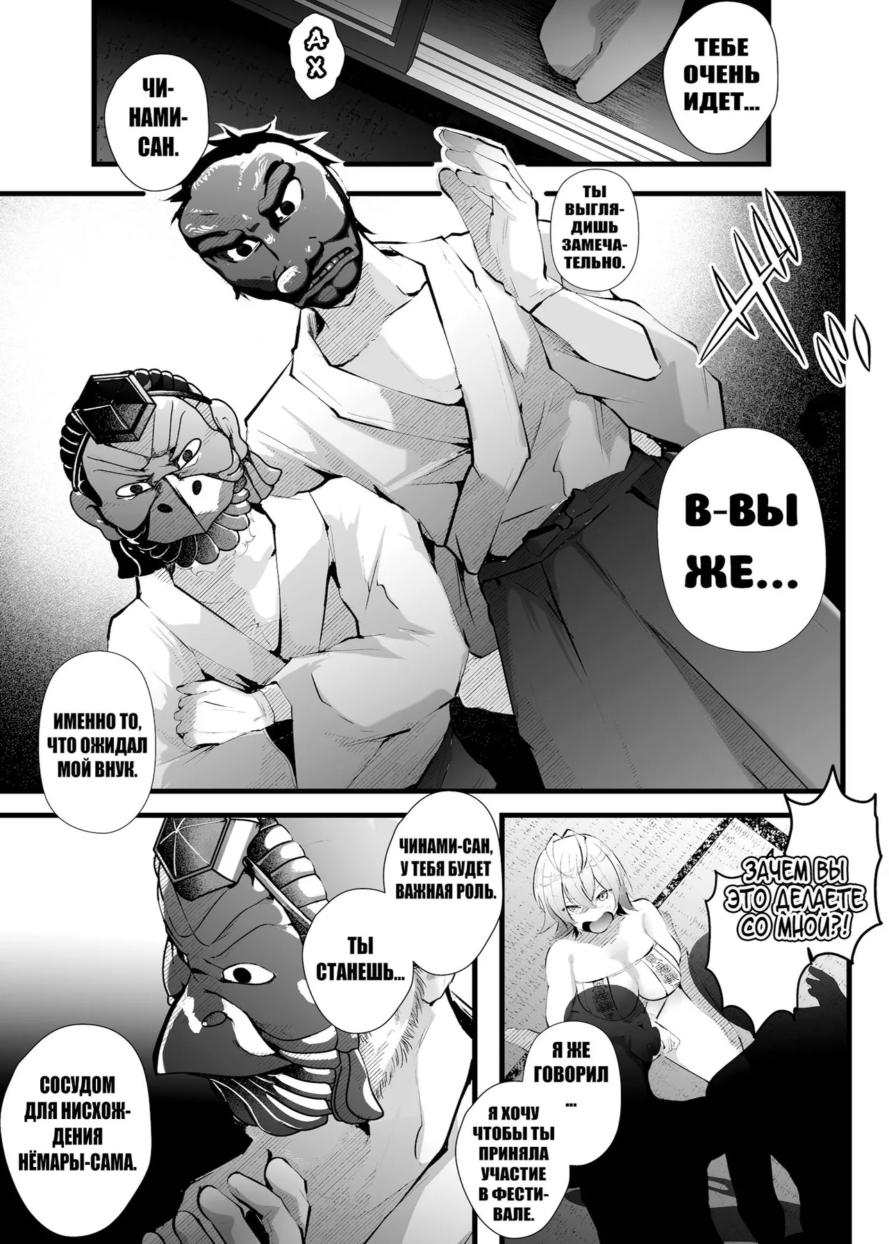 Tsuiseki Fire Futanari chinpo Inshuumura ~Wakaki Okaruto Raitaa wa Futa Chinpo no Kairaku ni Oboreru~ page 10 full