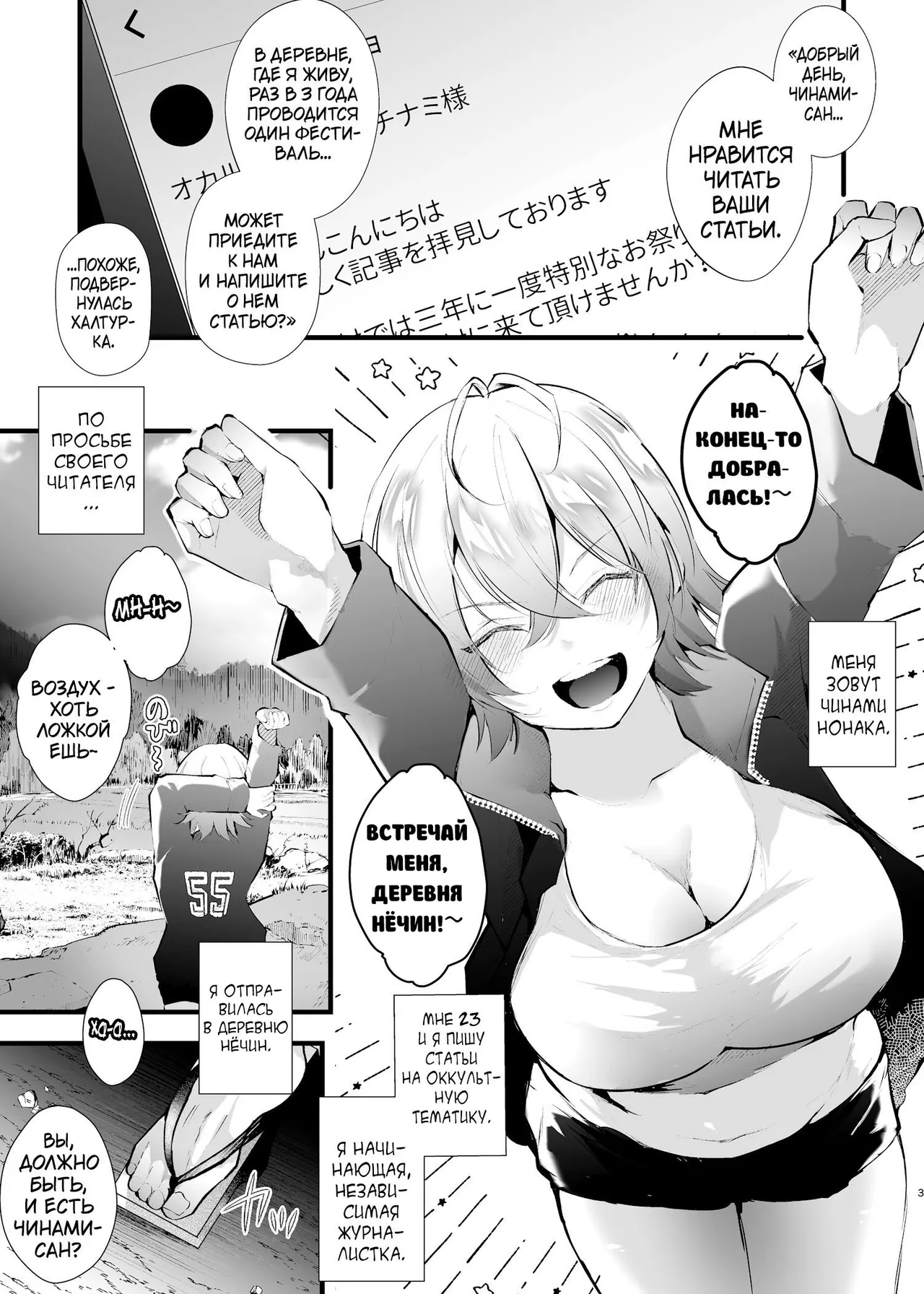 Tsuiseki Fire Futanari chinpo Inshuumura ~Wakaki Okaruto Raitaa wa Futa Chinpo no Kairaku ni Oboreru~ page 4 full