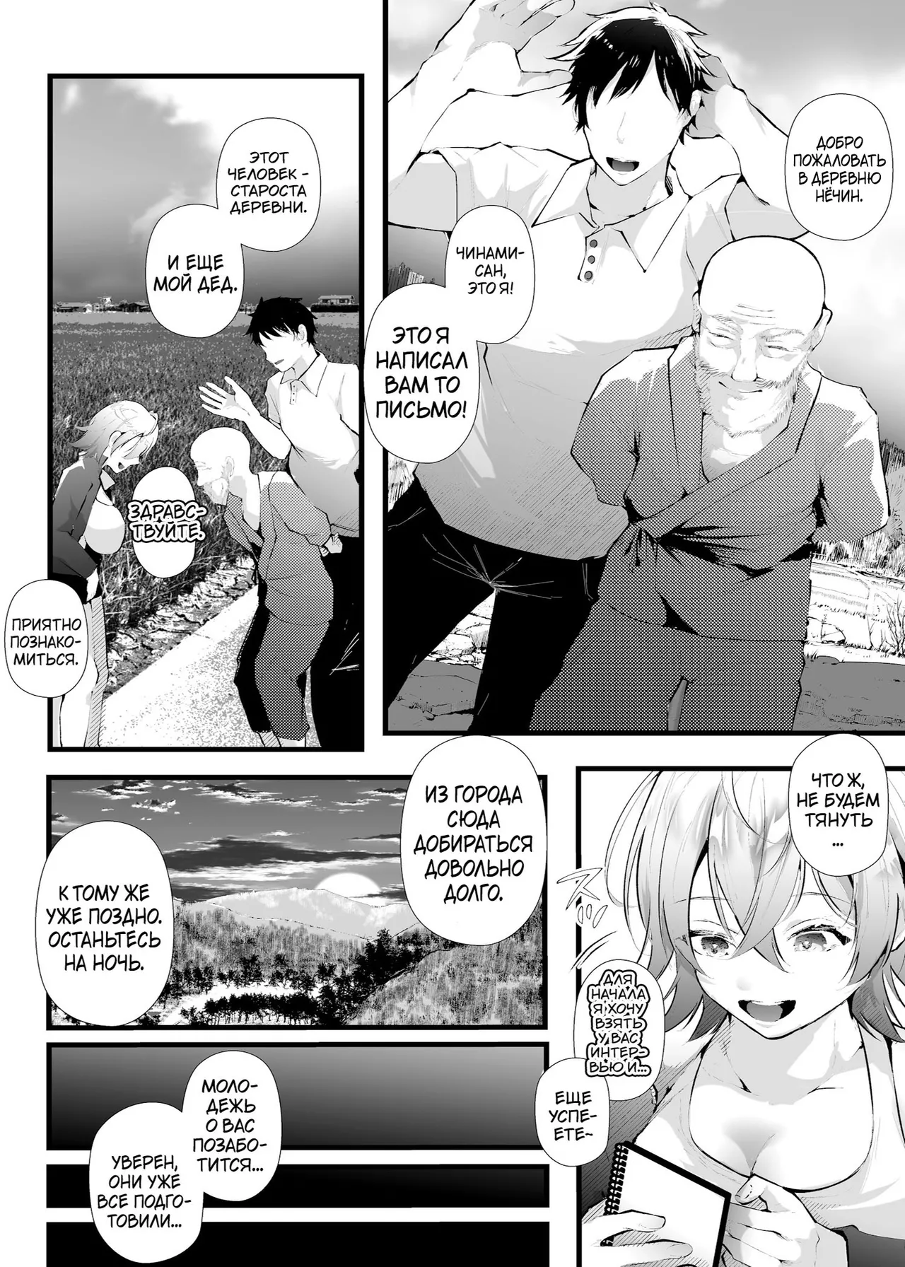 Tsuiseki Fire Futanari chinpo Inshuumura ~Wakaki Okaruto Raitaa wa Futa Chinpo no Kairaku ni Oboreru~ page 5 full
