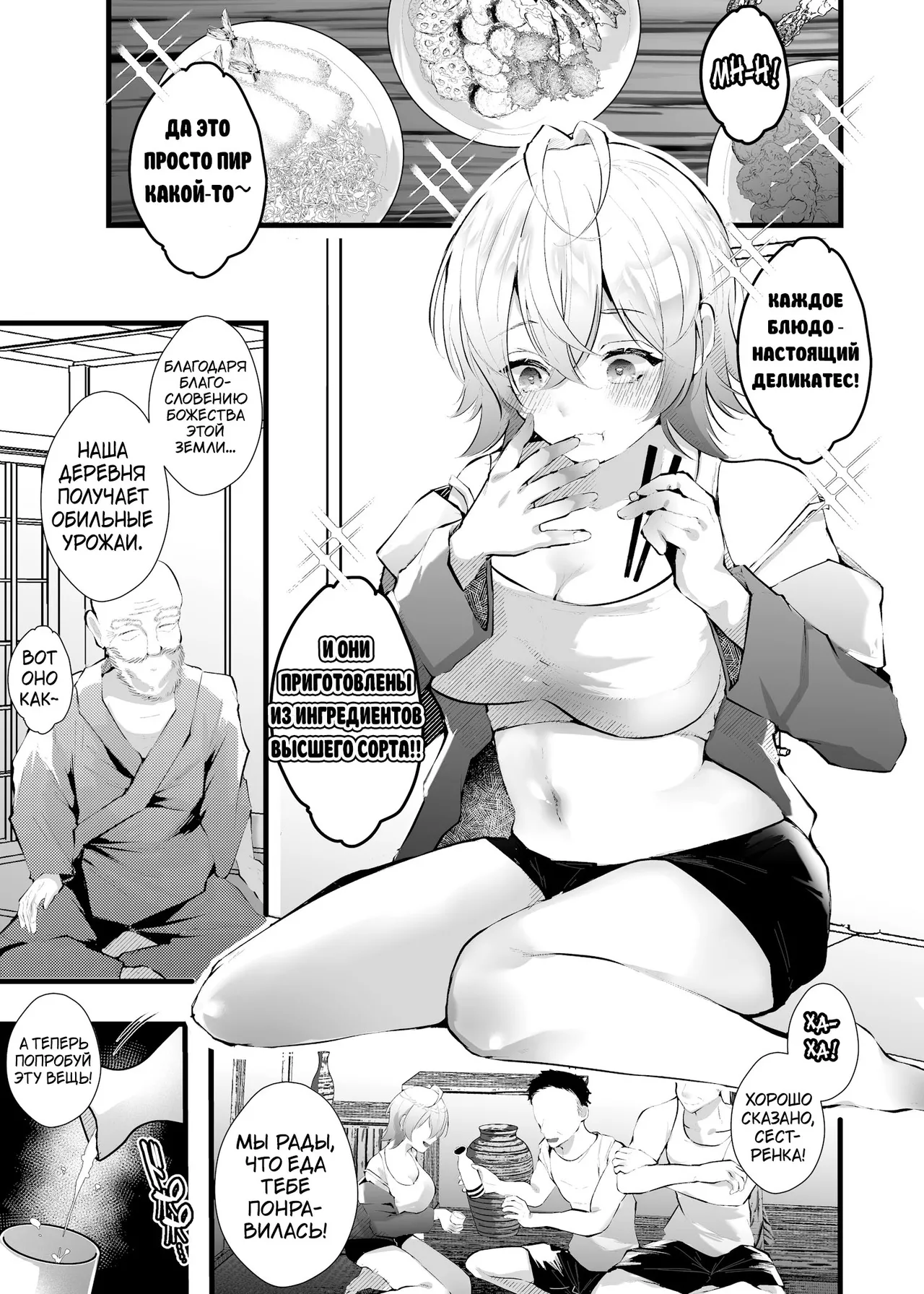 Tsuiseki Fire Futanari chinpo Inshuumura ~Wakaki Okaruto Raitaa wa Futa Chinpo no Kairaku ni Oboreru~ page 6 full