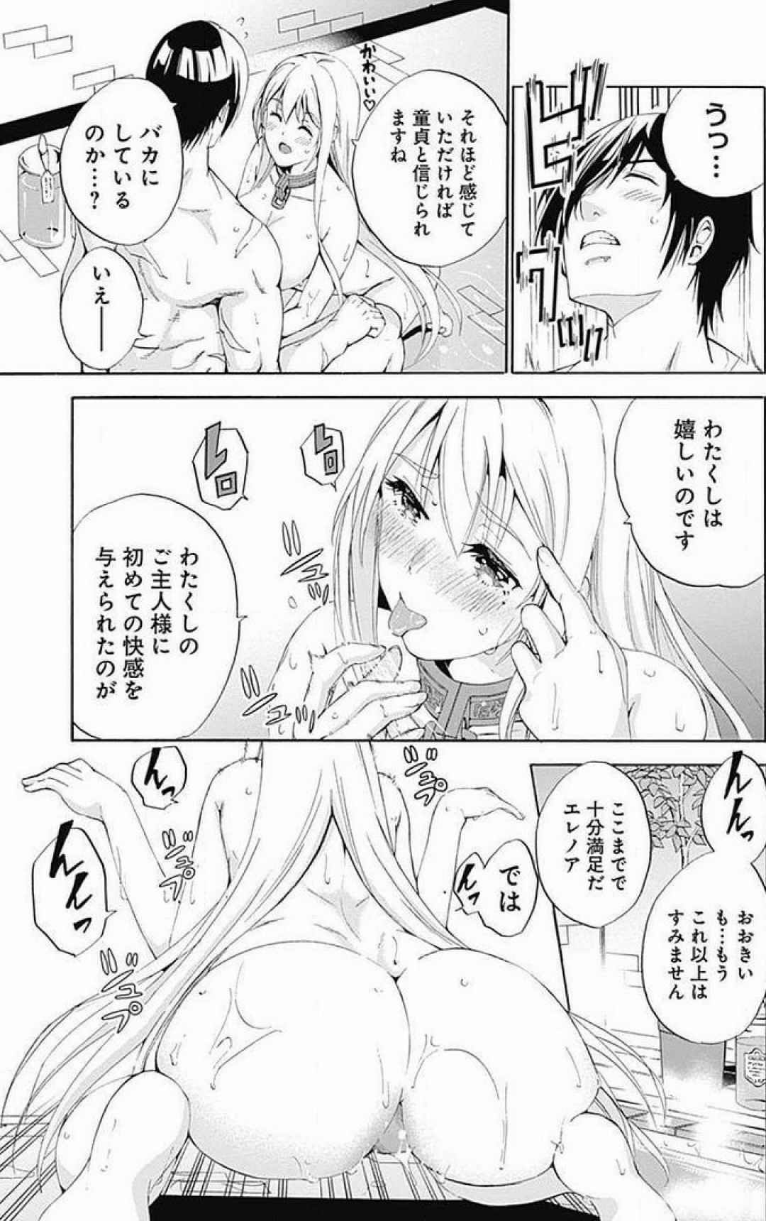 Uragirareta S Rank Boukensha no Ore wa, Aisuru Dorei no Kanojora to Tomoni Dorei dake no Harem Guild o Tsukuru Volume 1-11 &amp; Novel Illust Fanservice page 6 full