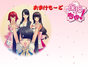 Hobo-san Chu! cover