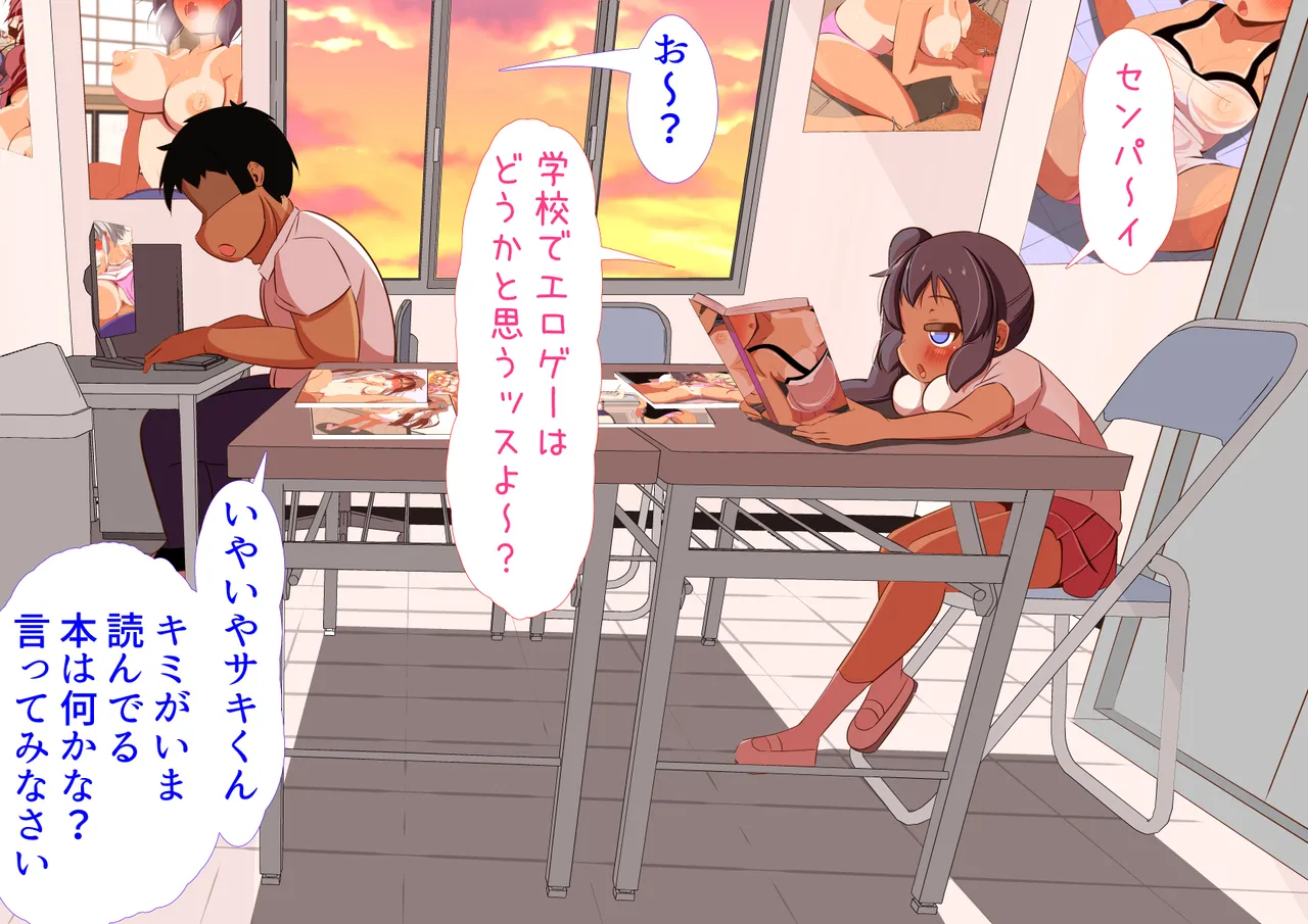 Tomete Kudasai yo, Senpai page 3 full