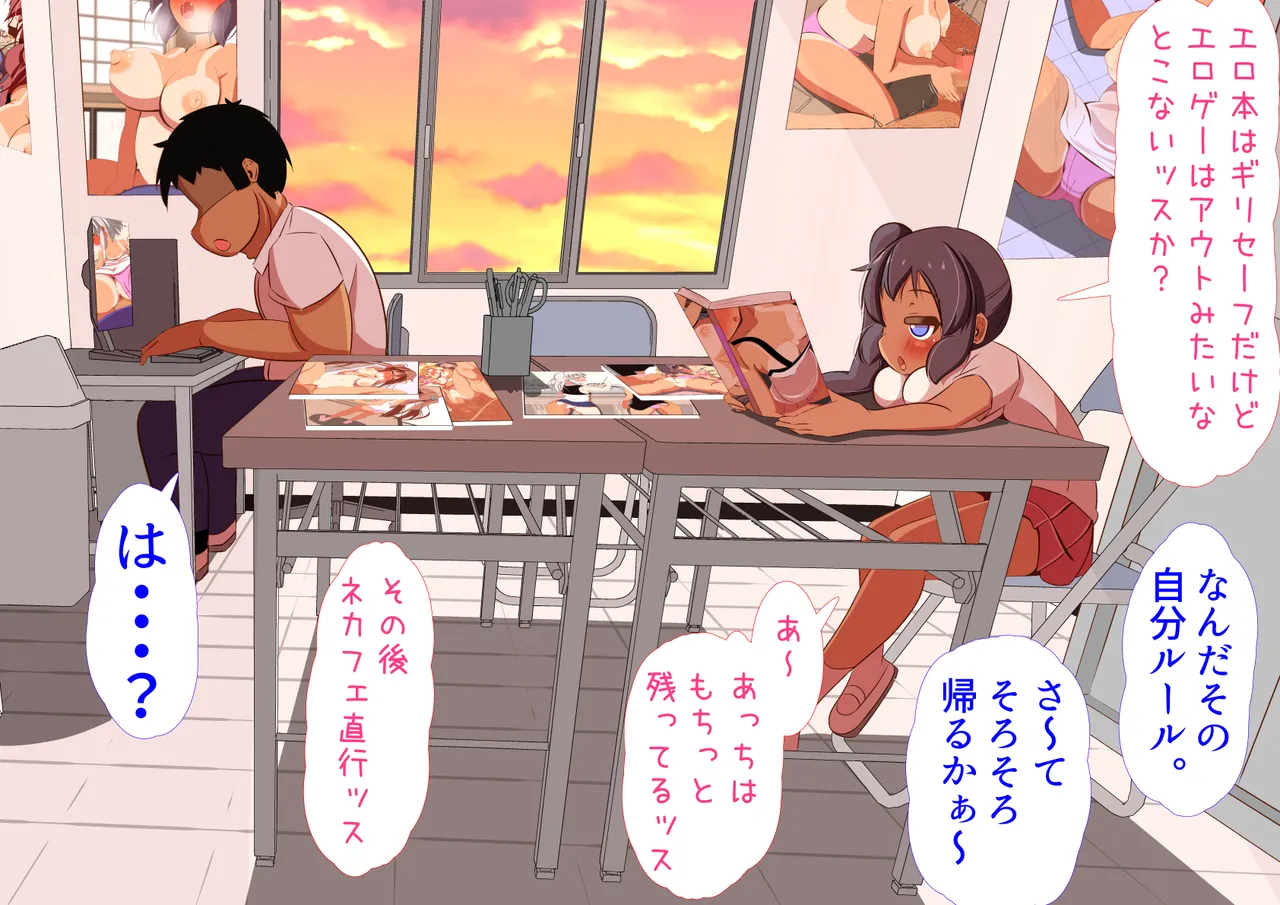 Tomete Kudasai yo, Senpai page 4 full