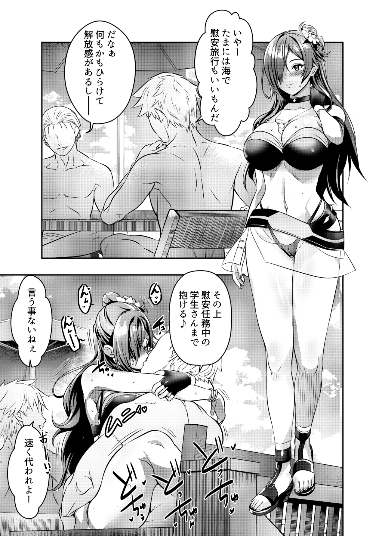 Request Itadaita Mono desu page 1 full