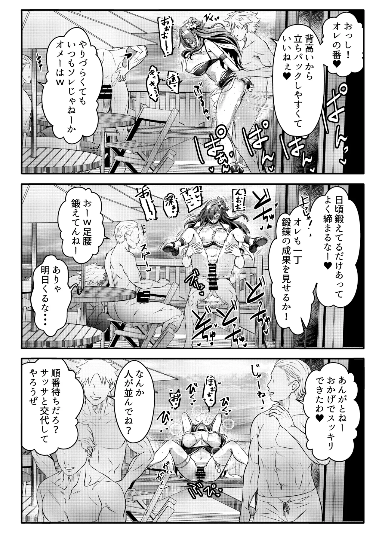 Request Itadaita Mono desu page 2 full