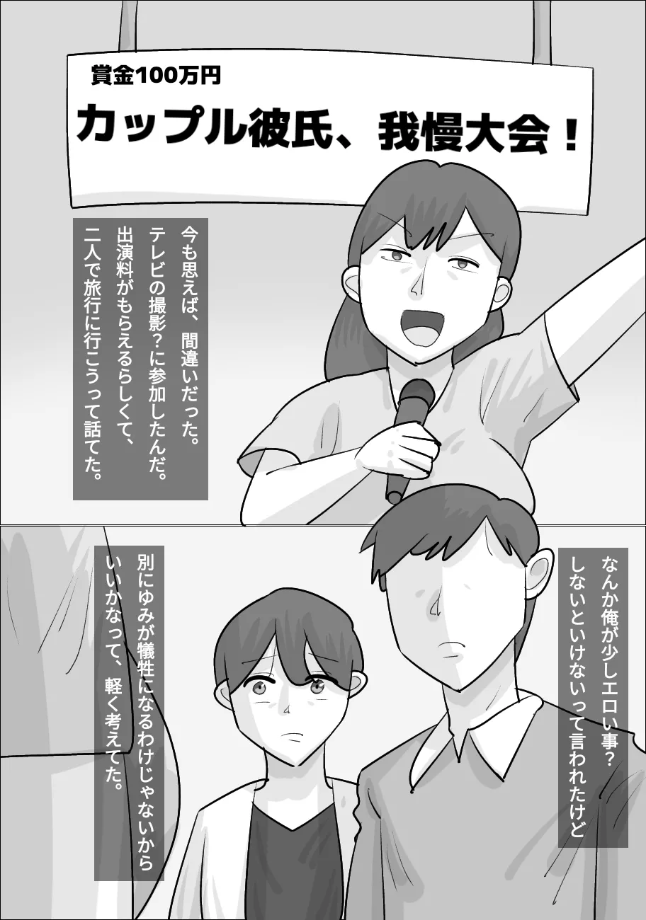 Seiyoku tsuyoi kokujin on'na ni netora reru kareshi page 5 full