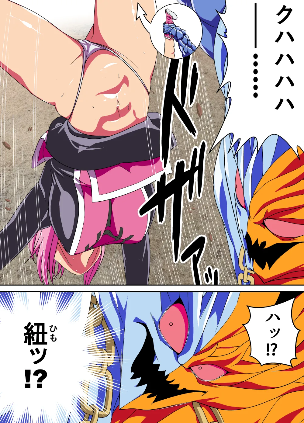 叡智ではないです page 2 full
