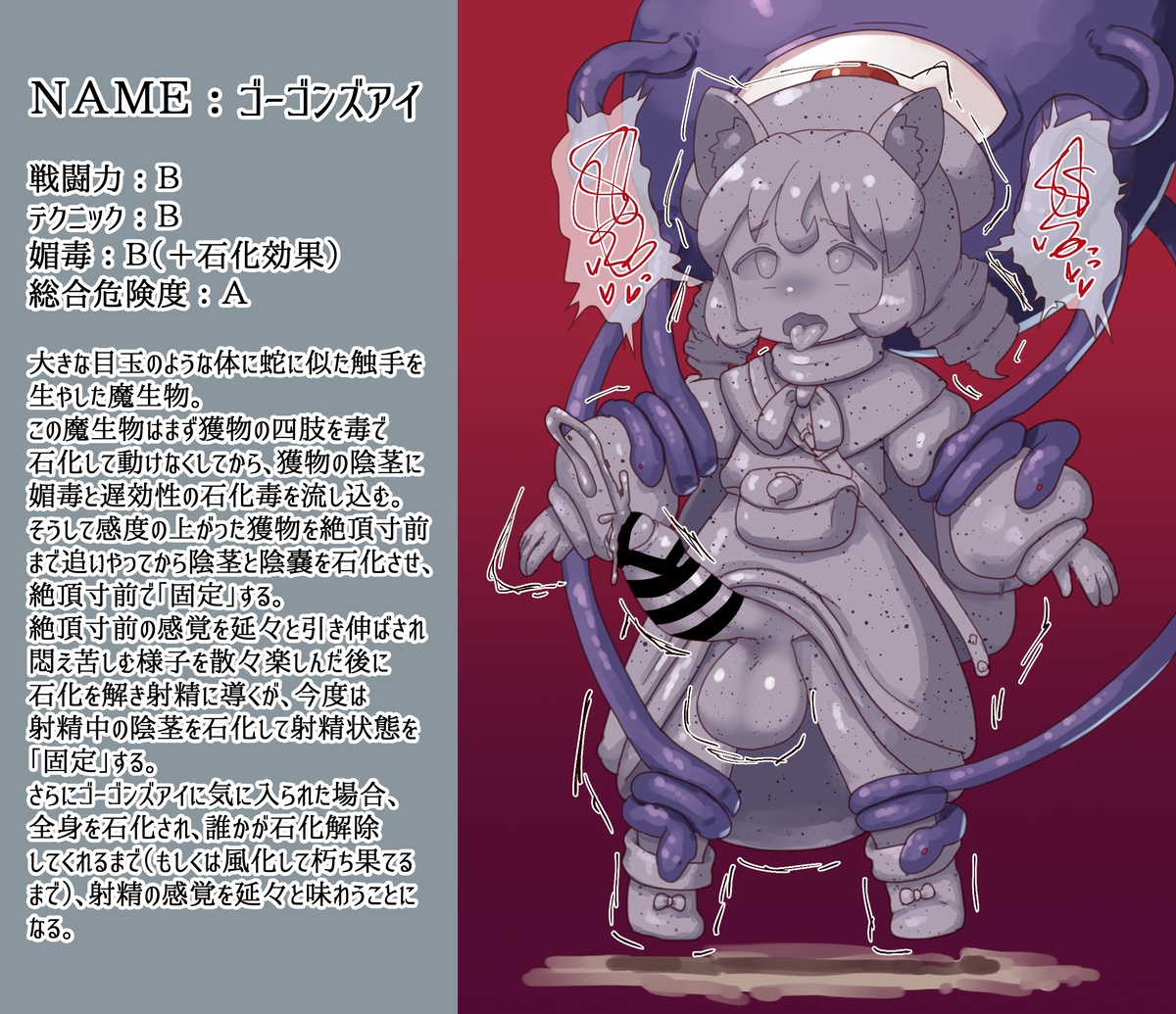 Futanari Ma Seibutsu Zukan “Gorgon's Eye” page 8 full