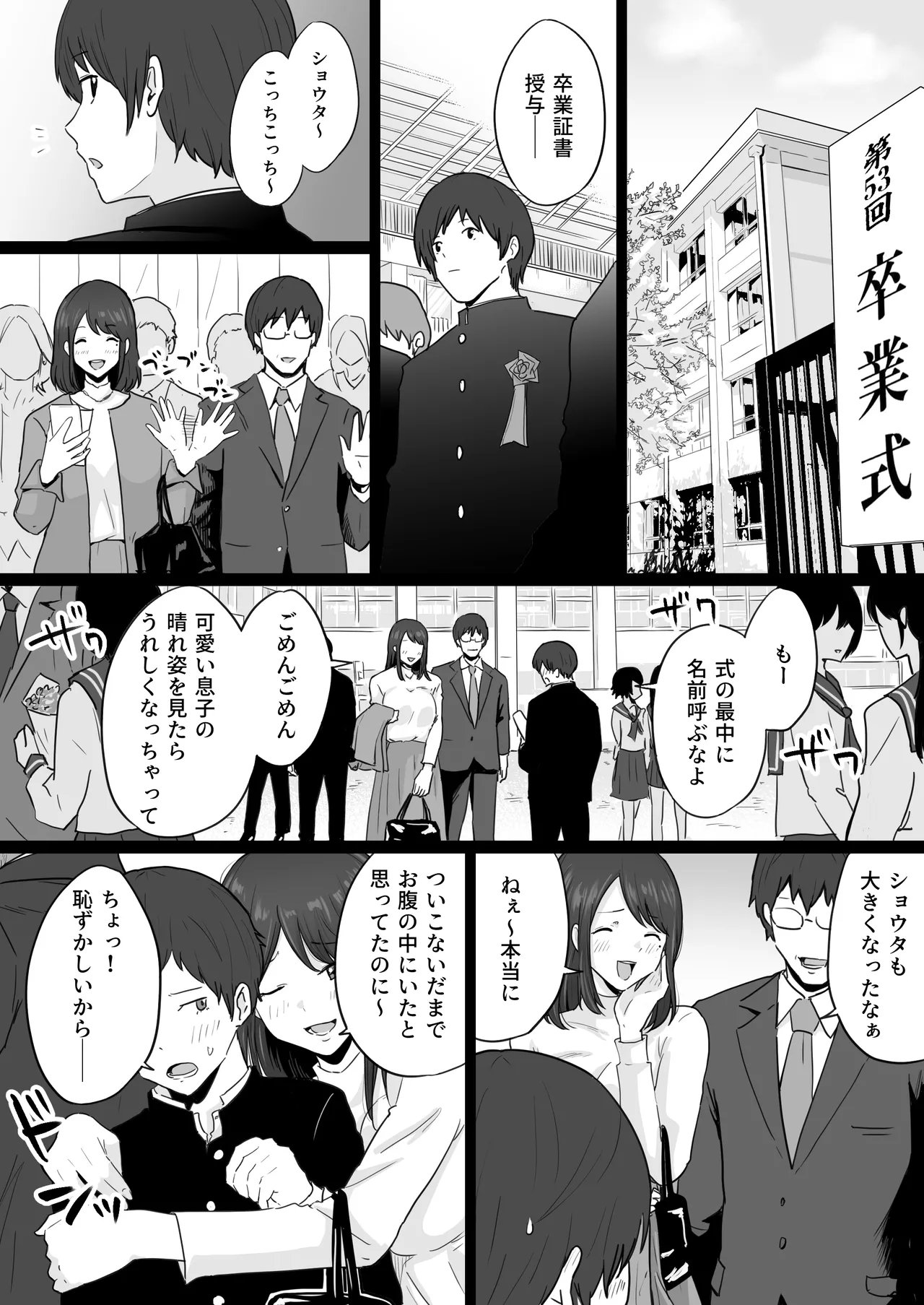 Houkai Kazoku -Hahaoya ga Yakuza to no Sex ni Hamatta Hanashi- page 2 full