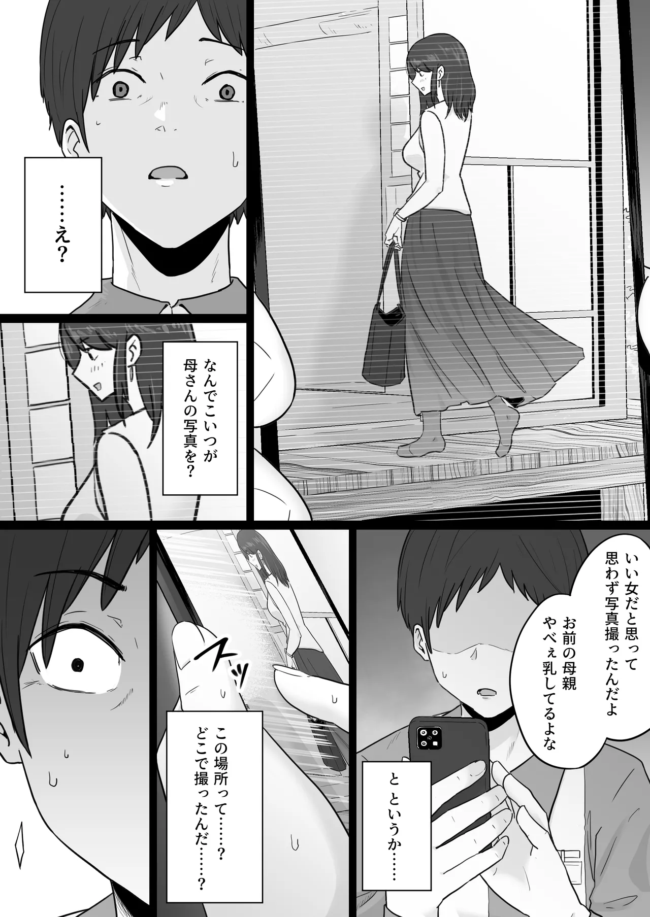Houkai Kazoku -Hahaoya ga Yakuza to no Sex ni Hamatta Hanashi- page 9 full