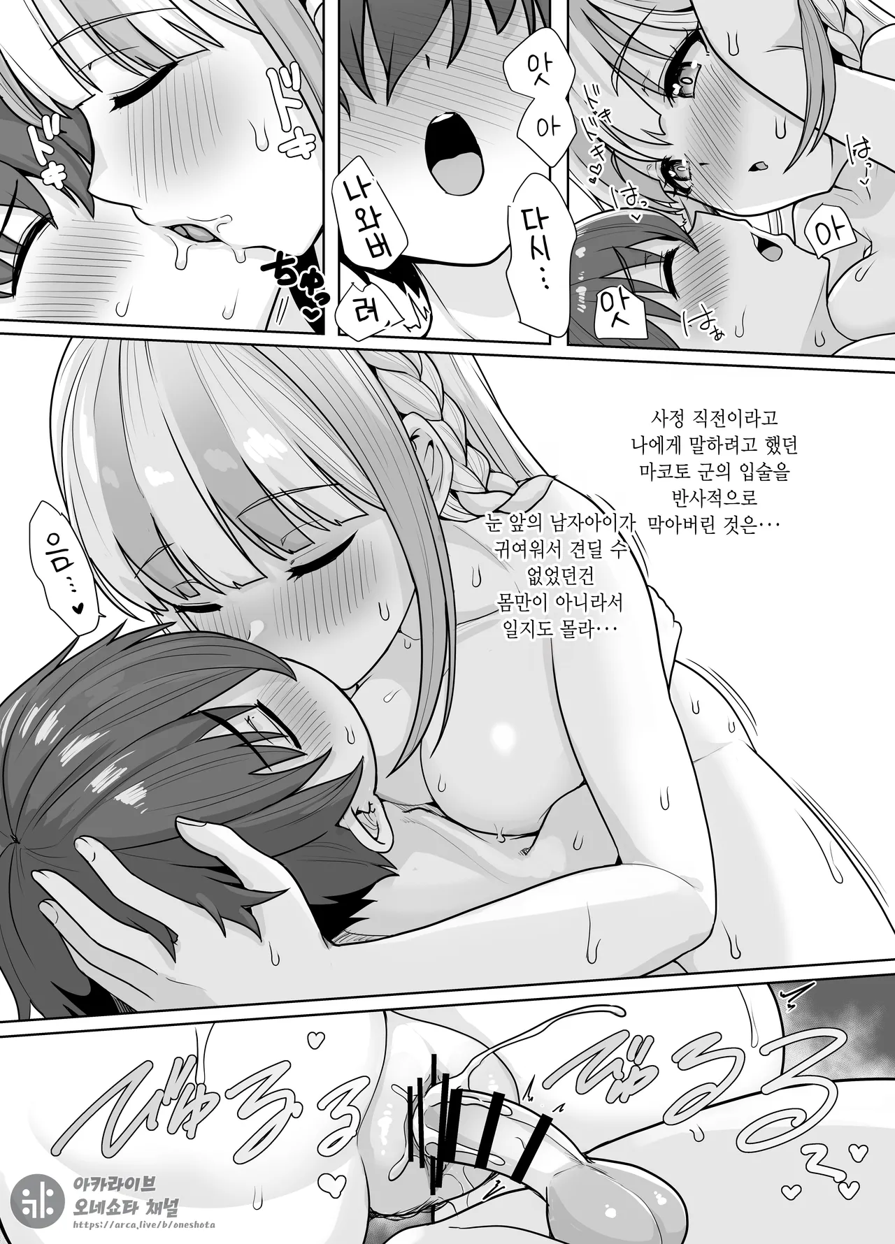 友達のお姉さんにお願いしてみた。 page 8 full