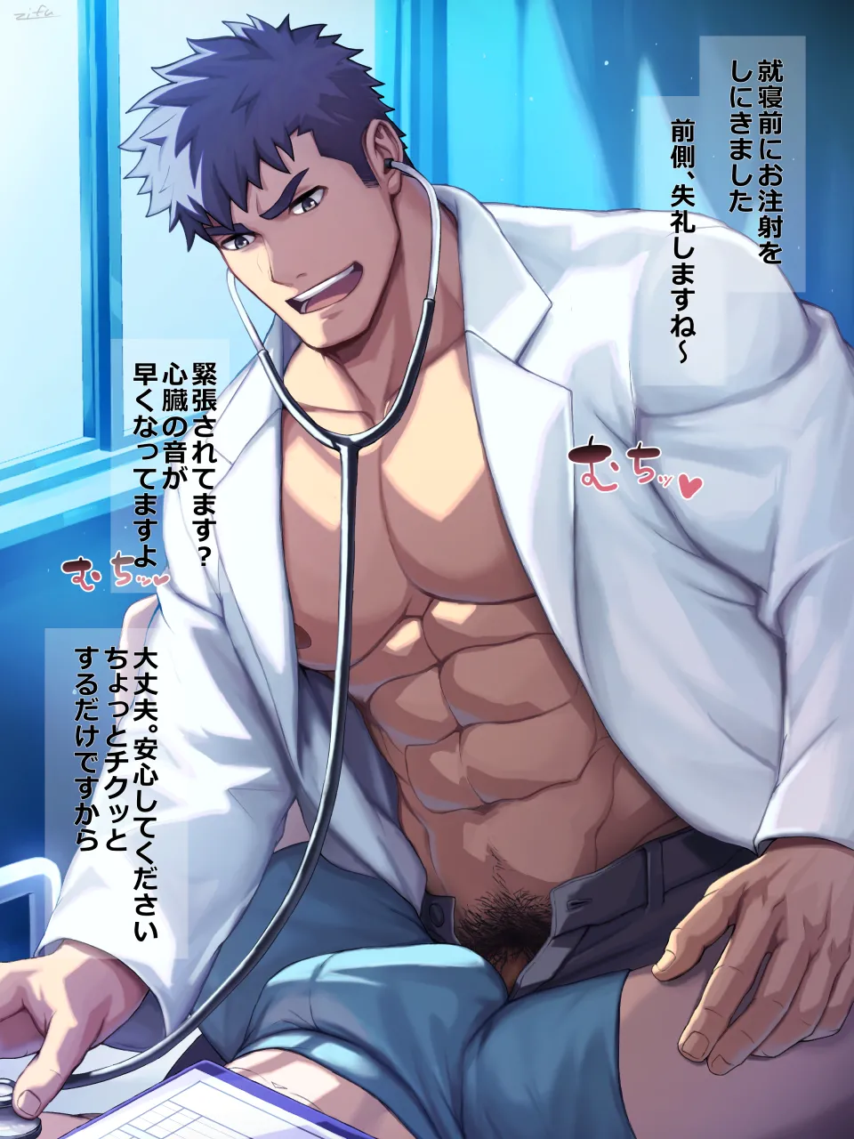 【109】Doctors at night page 2 full