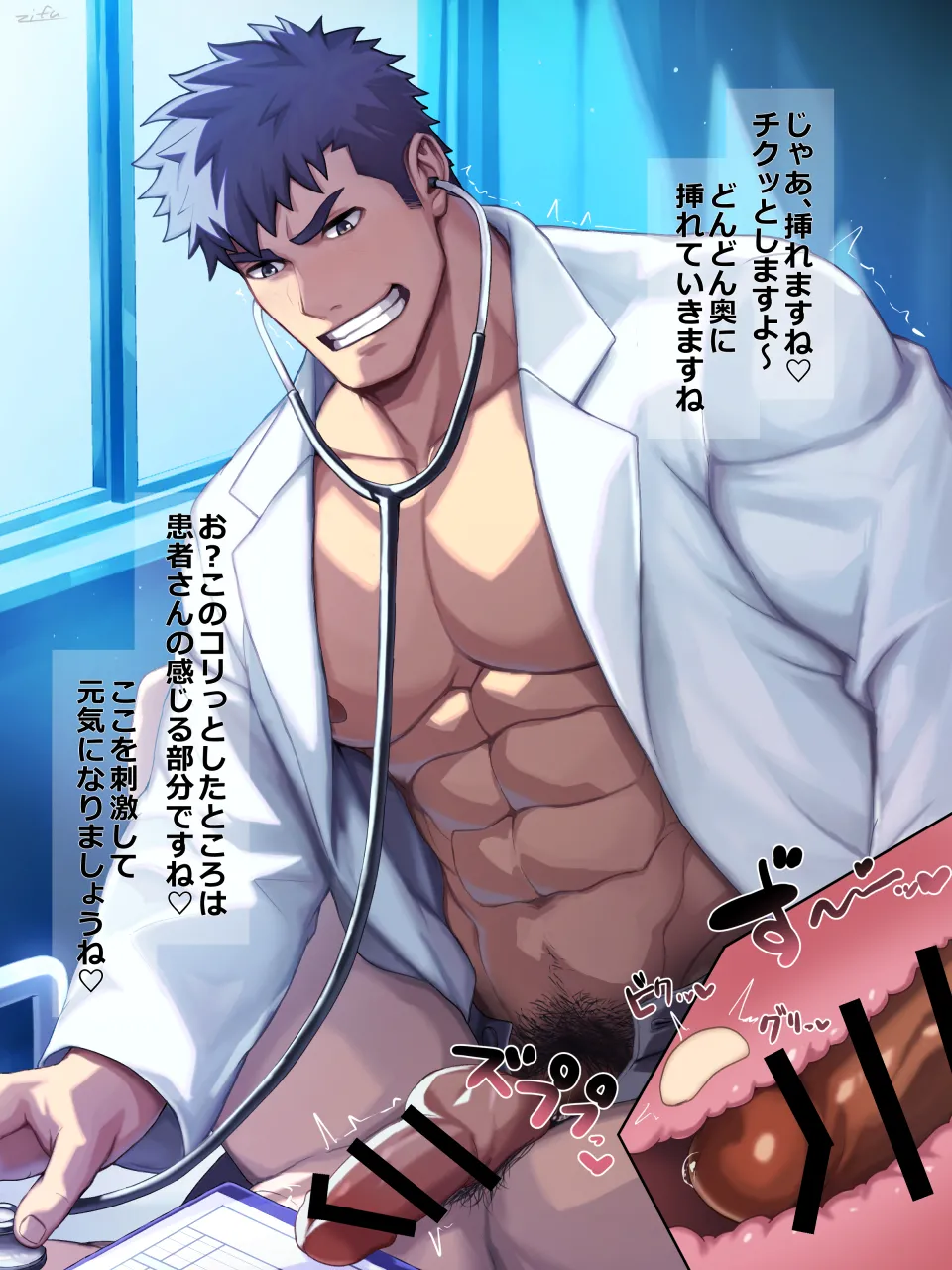 【109】Doctors at night page 4 full