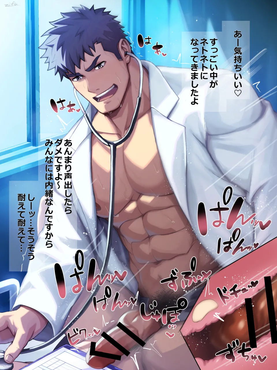 【109】Doctors at night page 5 full