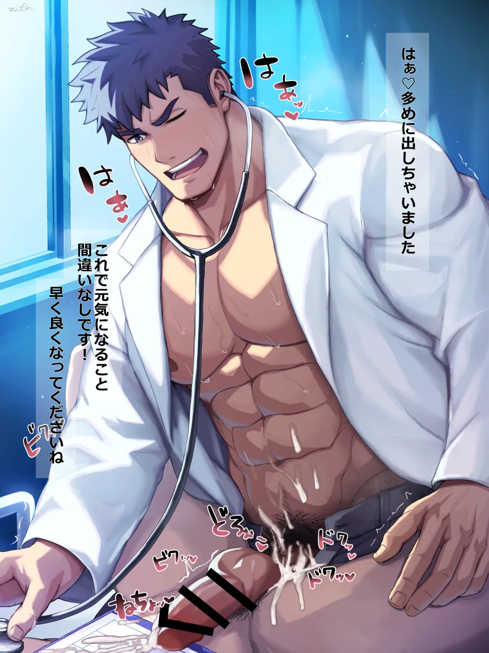 【109】Doctors at night page 7 full