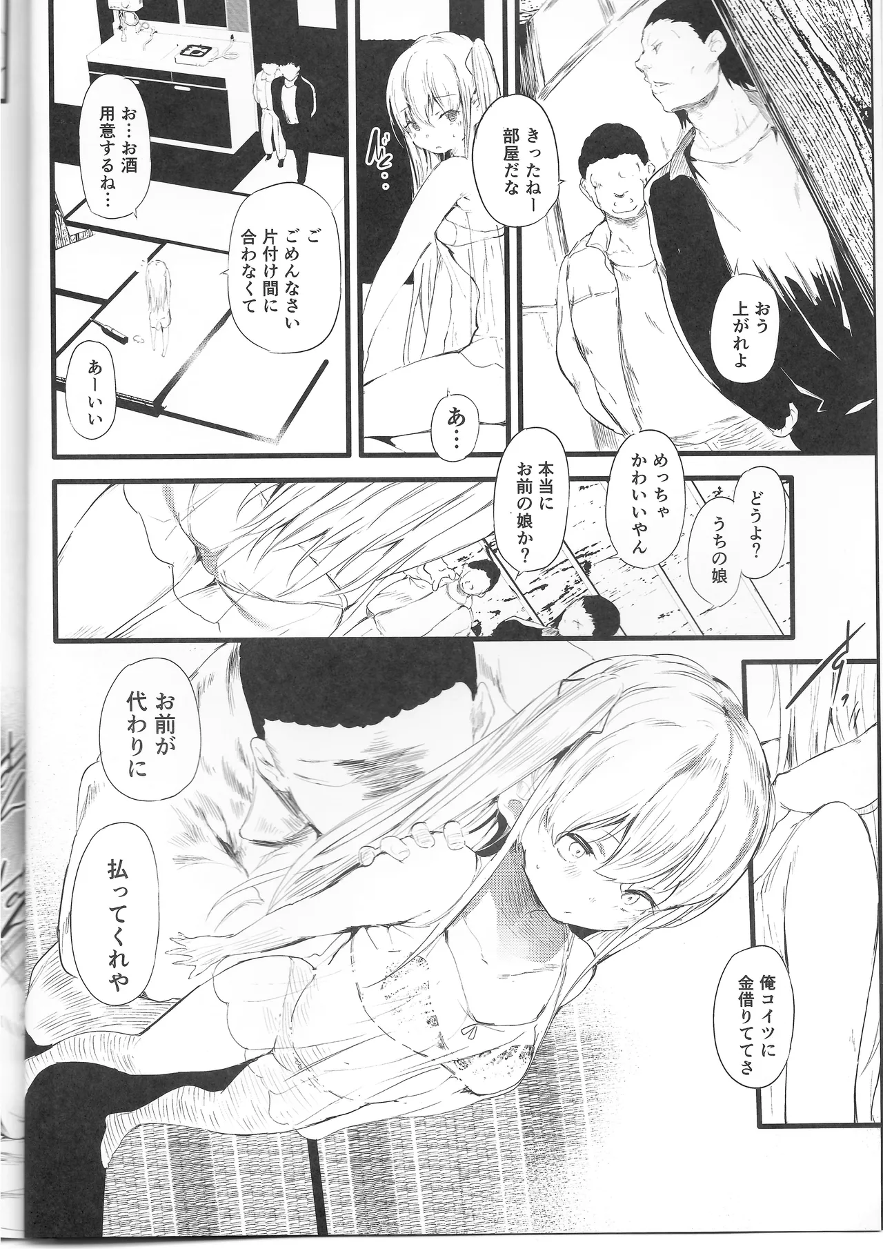 Abaraya no Onnanoko-tachi - Girls in miserable shack page 4 full
