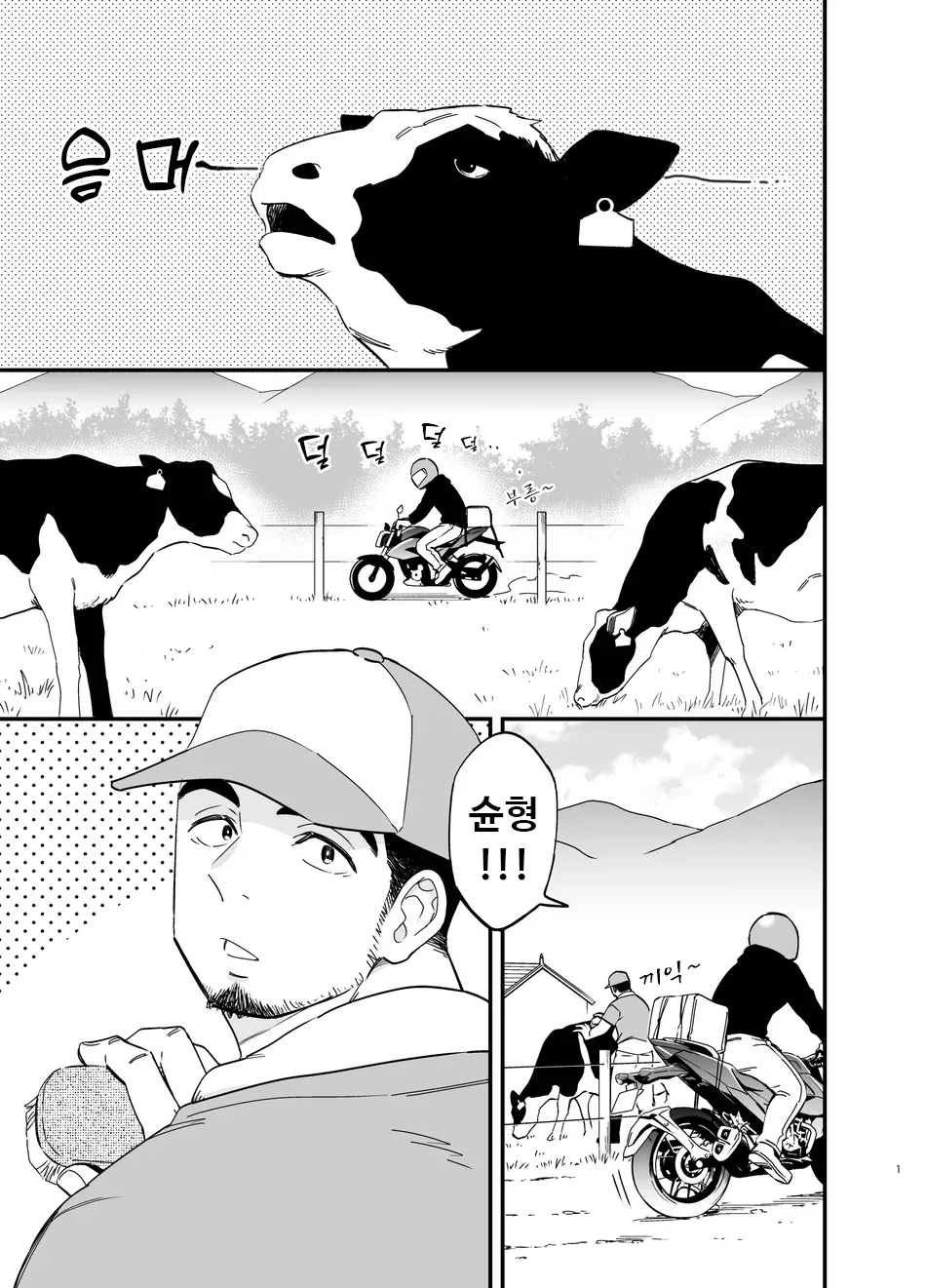 Ana | 구멍 page 2 full