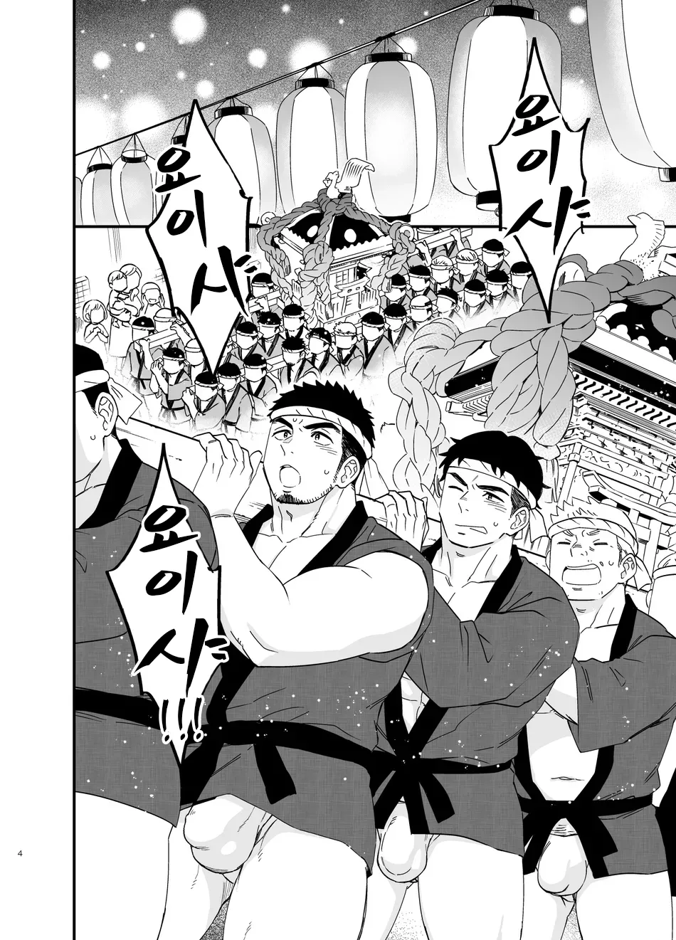 Ana | 구멍 page 5 full