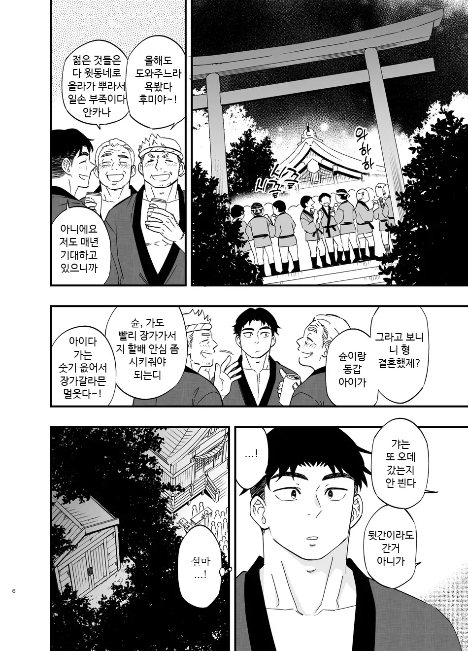 Ana | 구멍 page 7 full