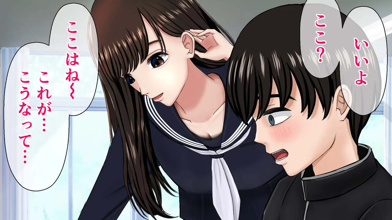 胸チラ小悪魔女子 縛・姦 page 4 full