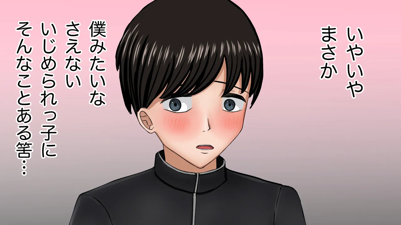 胸チラ小悪魔女子 縛・姦 page 6 full