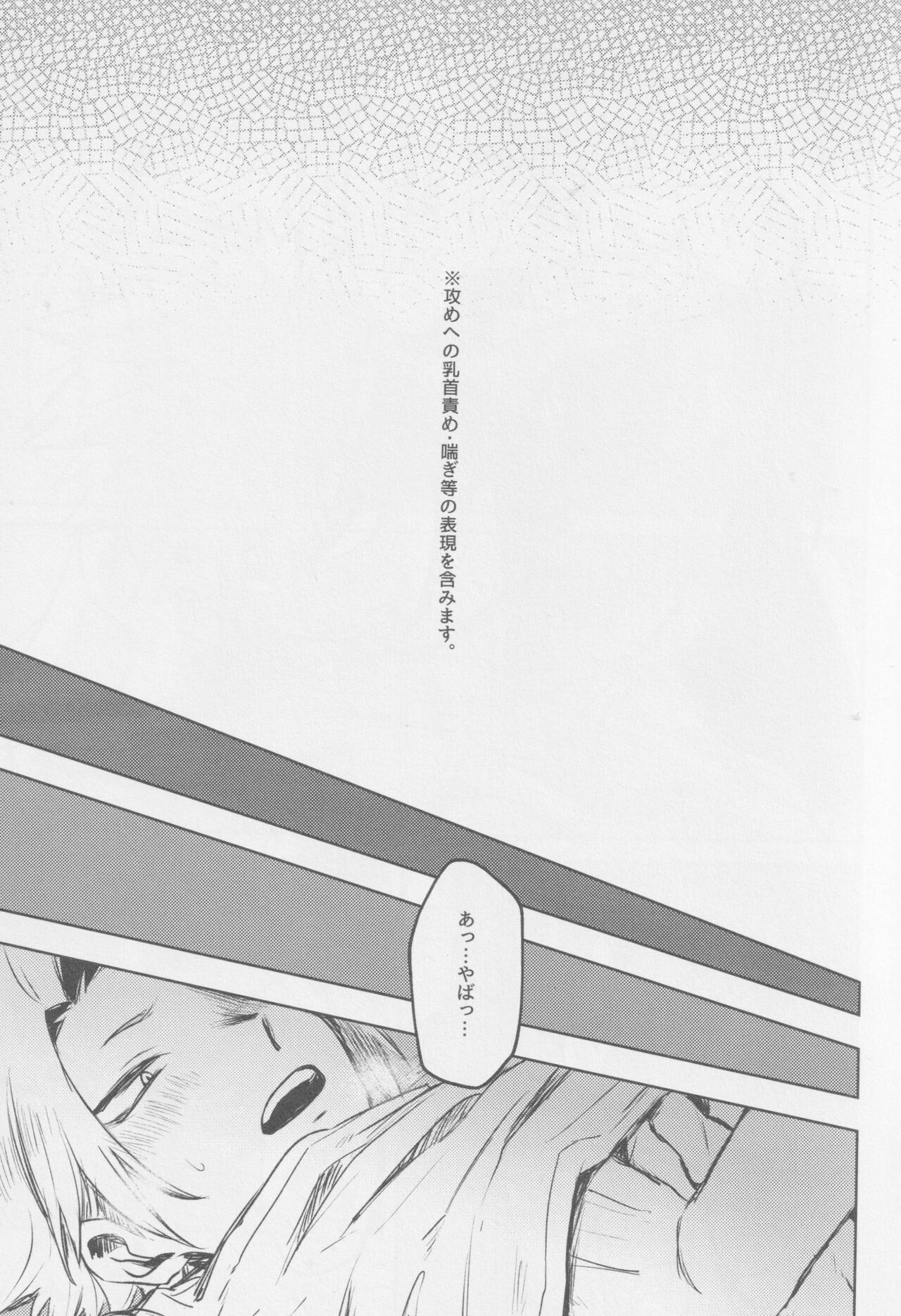 O soroi page 4 full