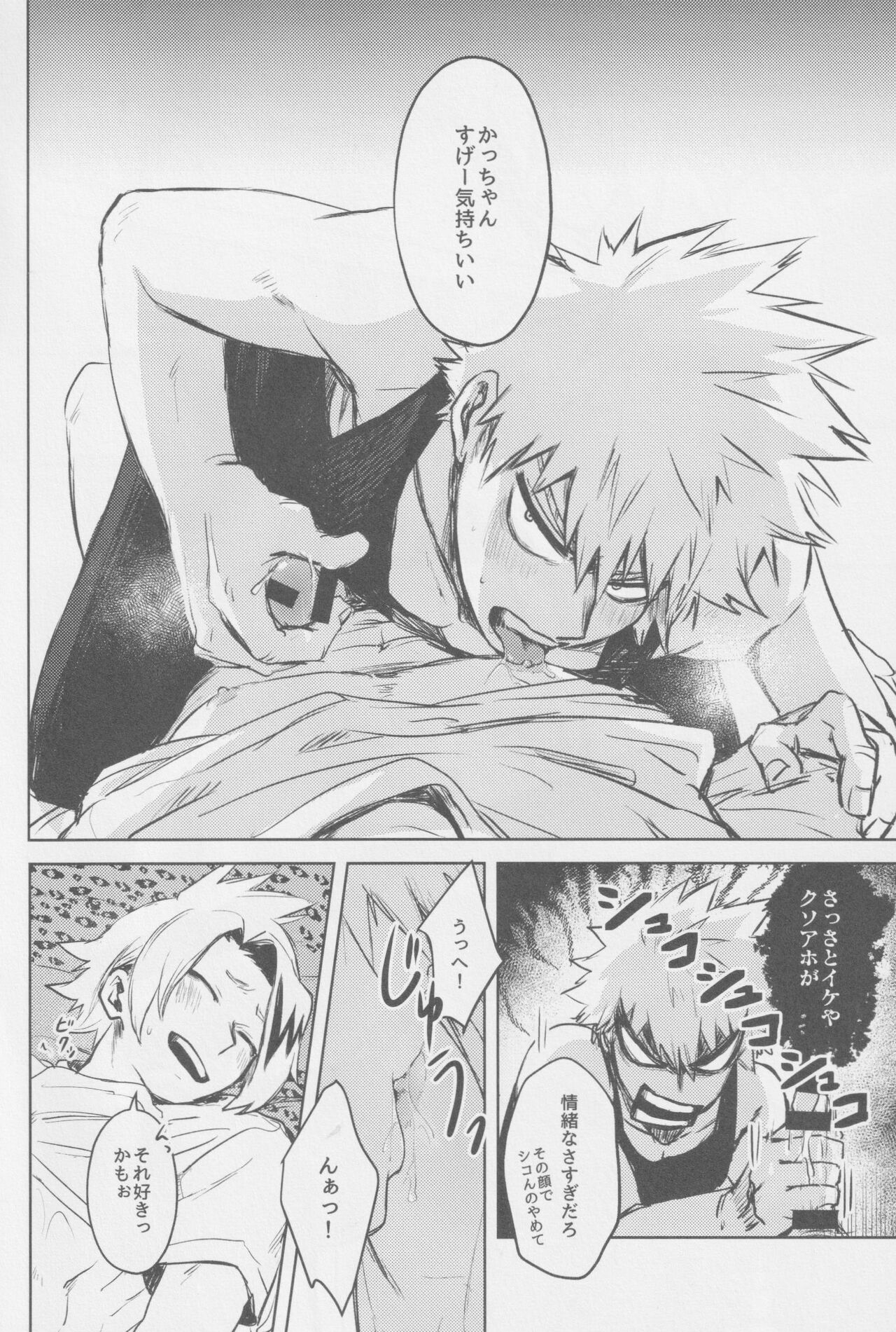O soroi page 5 full