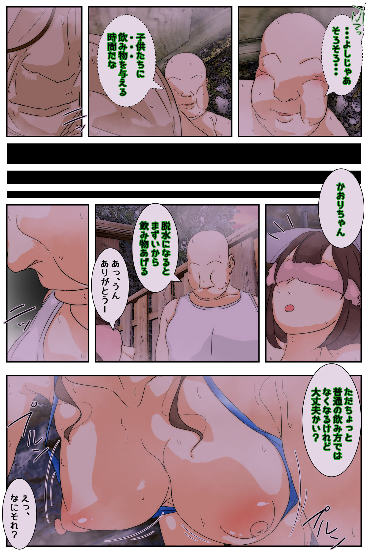 Boku no mama ga ojīchan ichimi ni madamada yaritai-hōdai sa reta. Kanzenhan page 3 full