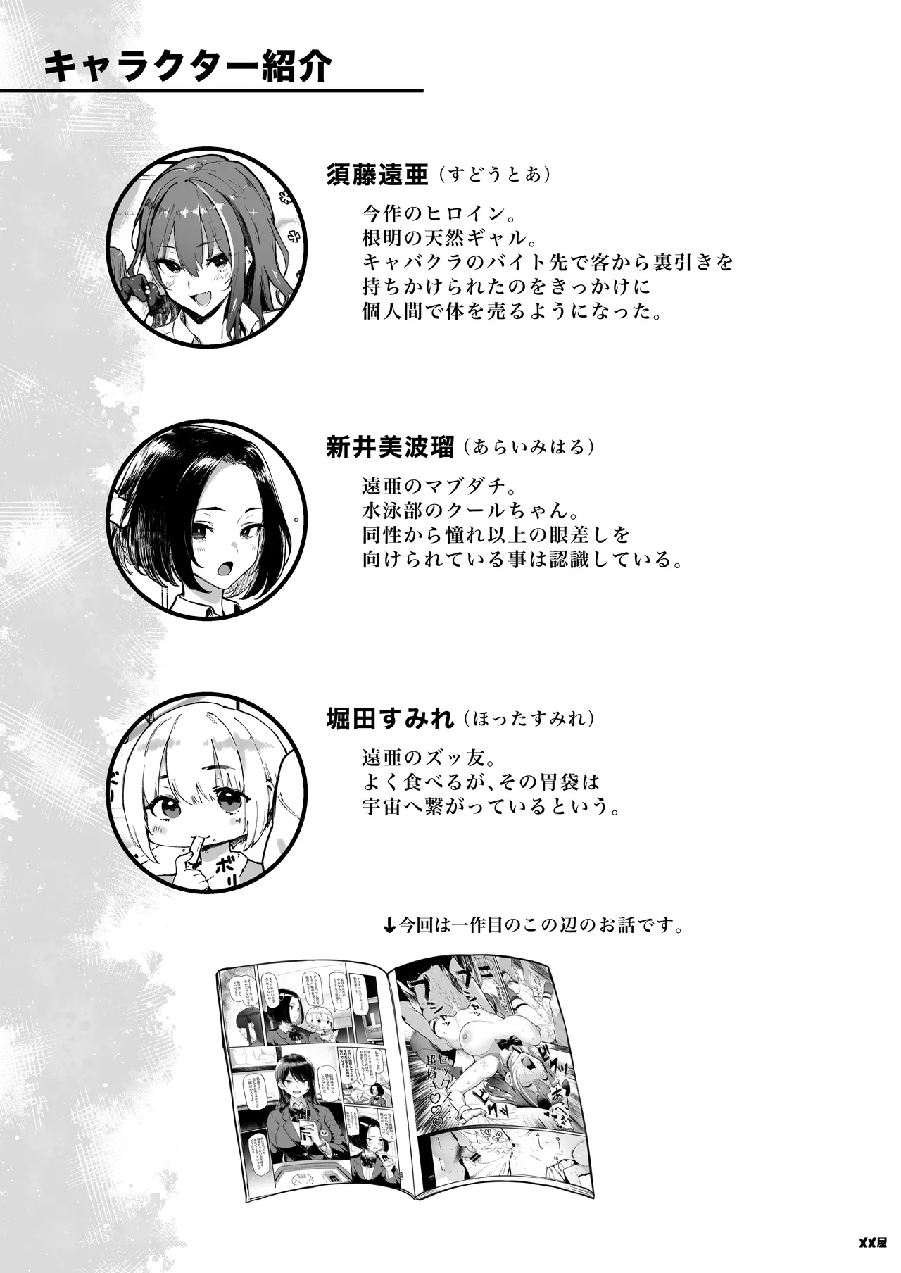 Okane Daisuki 1.5 page 3 full