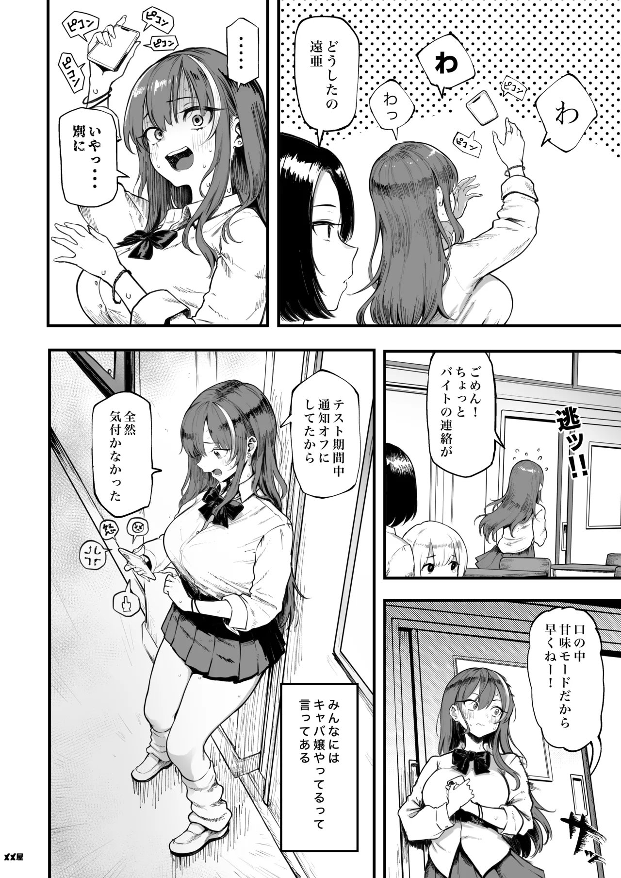 Okane Daisuki 1.5 page 6 full