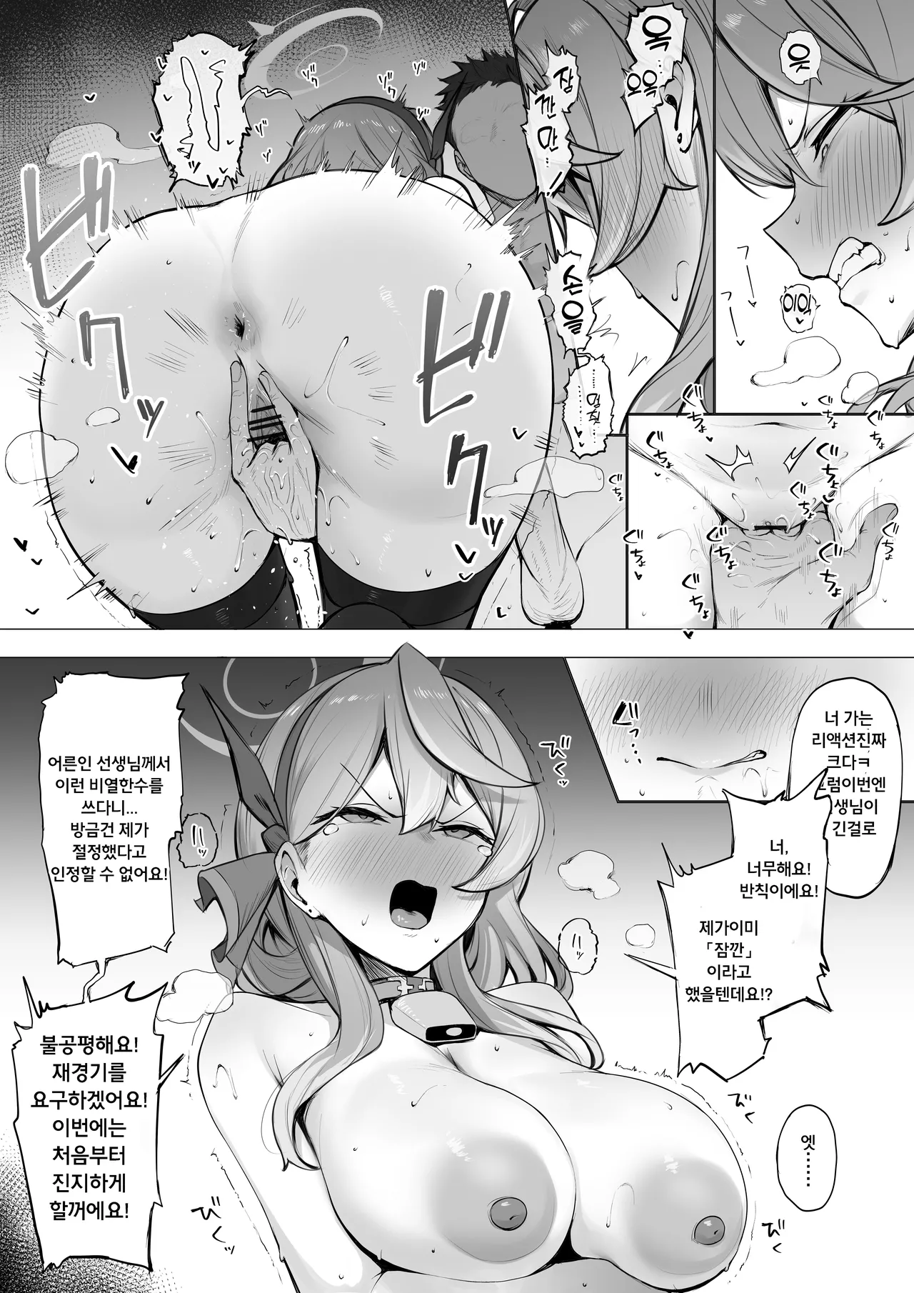 Ako-chan to Saki ni Itta Hou ga Nandemo Iukoto o Kiku Shoubu | 아코 쨩과 먼저 간 쪽이 뭐든 시키는 대로 하는 승부 page 2 full