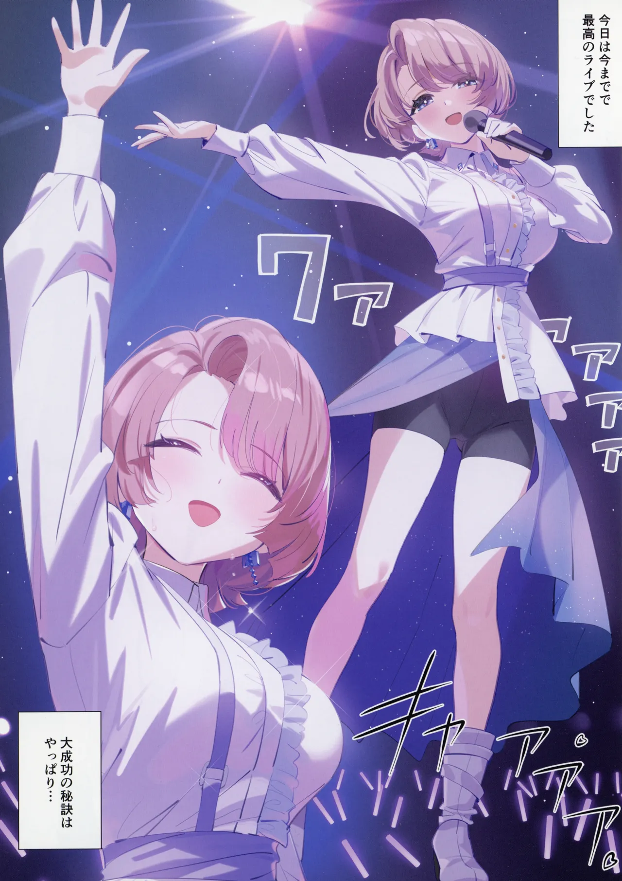 Mao Sempai no Hokago page 2 full