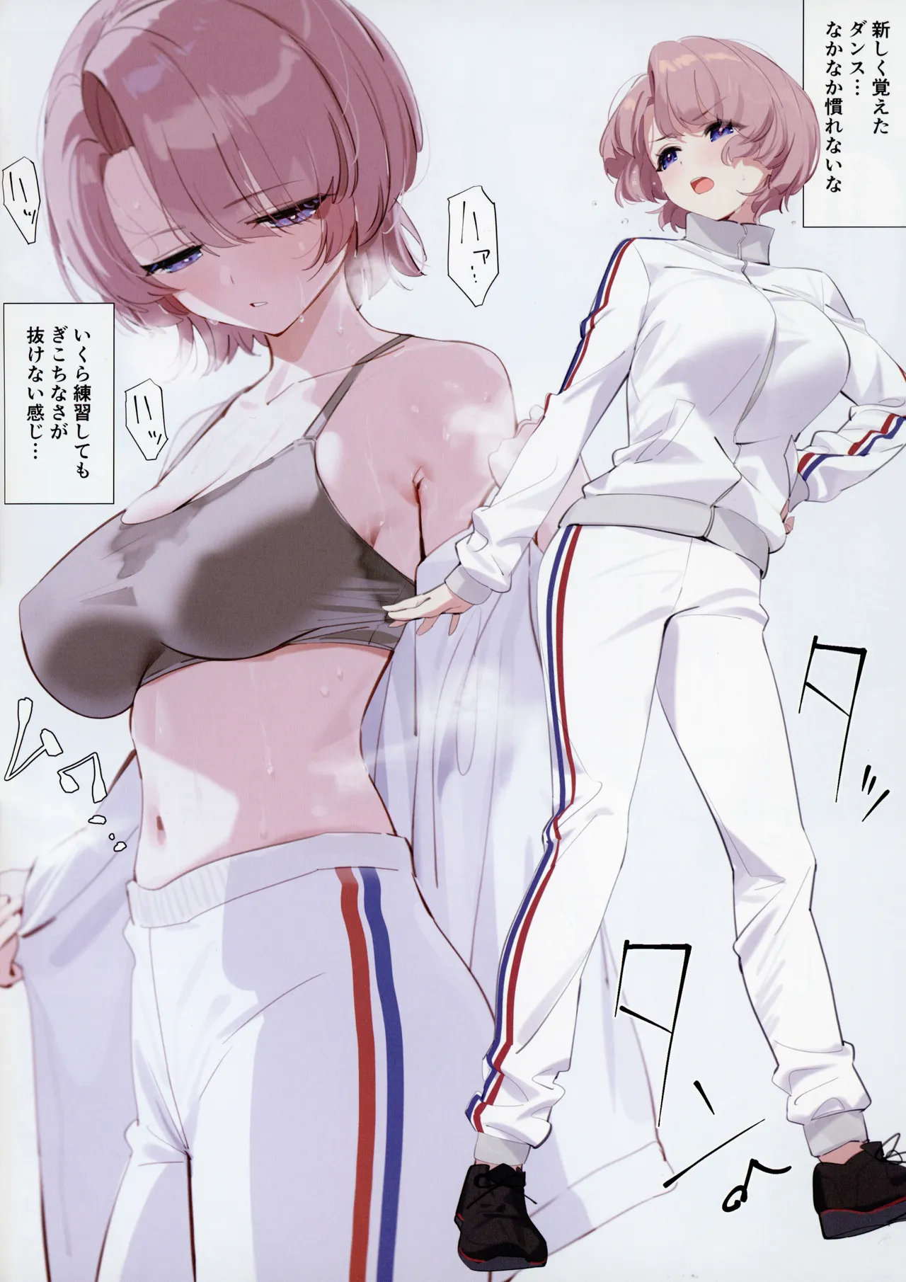 Mao Sempai no Hokago page 5 full