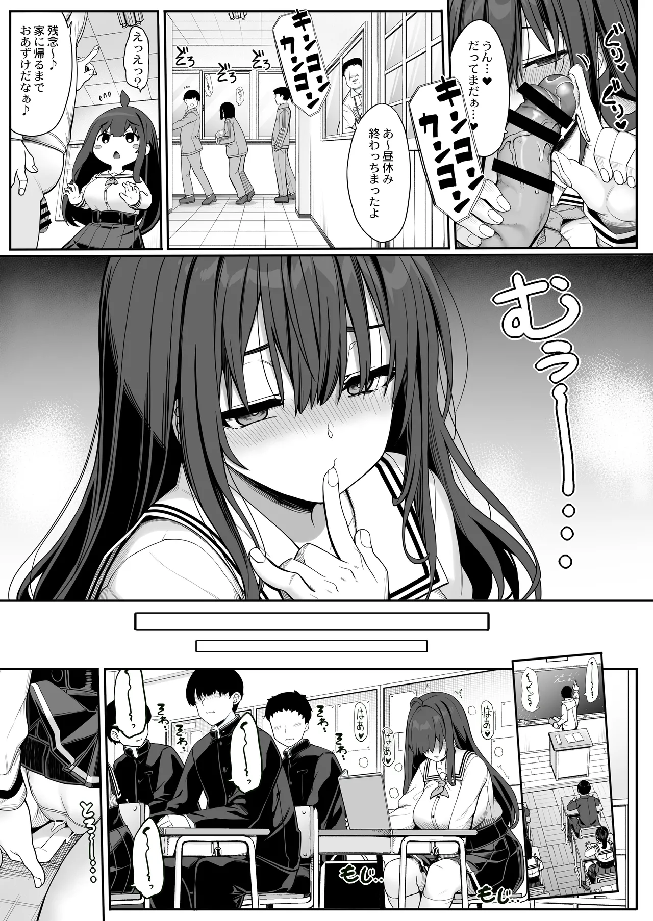 Tanetsuke Ojisan no Hikikomori Raburabu Seikyoiku 2 Gakki〜Gakko Hen〜 page 10 full