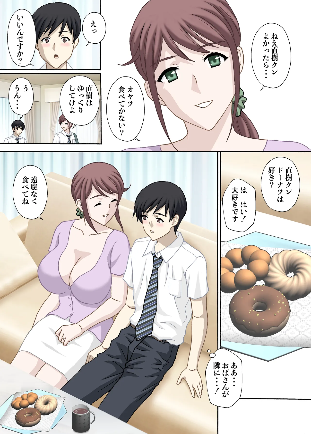 肉体関係 息子の友人と… page 2 full