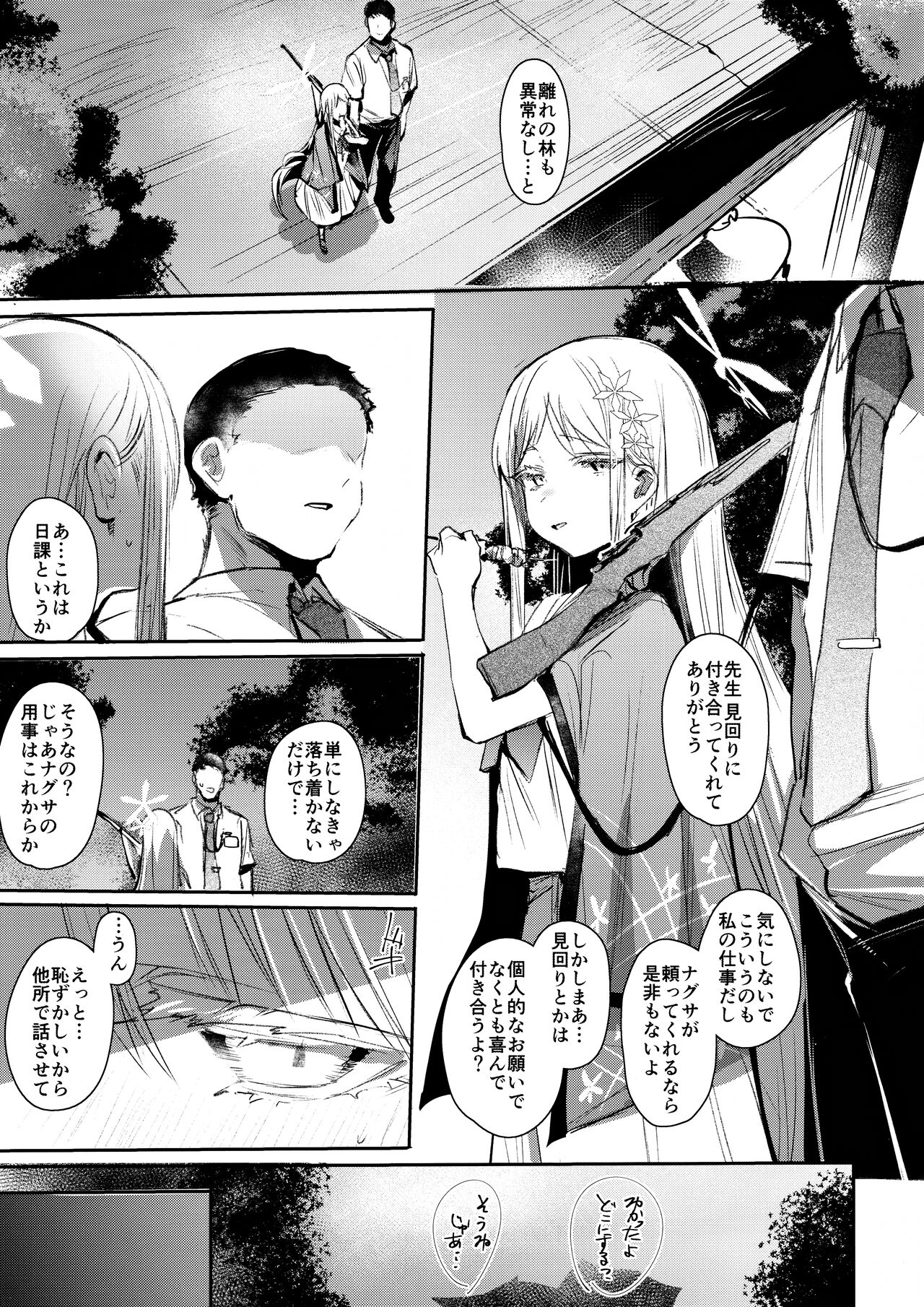 Tsuyameku Hana-Bana Goryou Nagusa Hen page 2 full