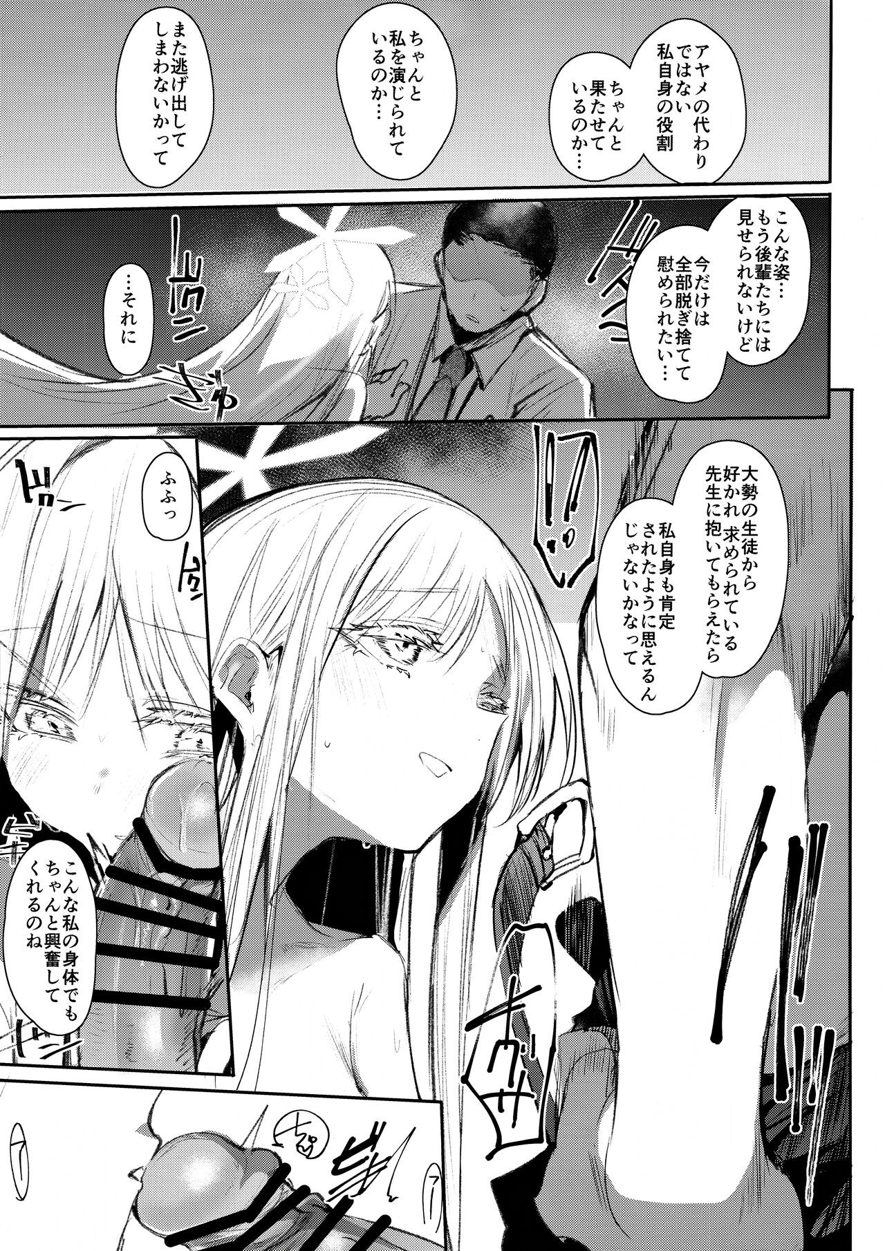 Tsuyameku Hana-Bana Goryou Nagusa Hen page 4 full