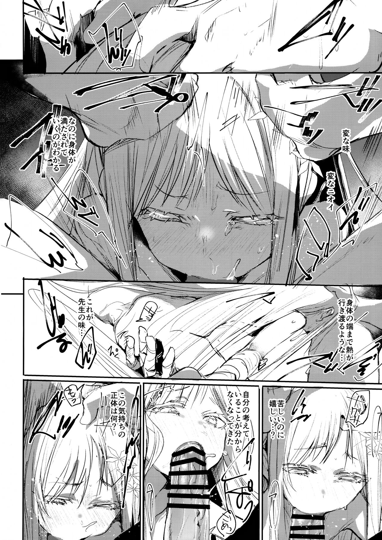 Tsuyameku Hana-Bana Goryou Nagusa Hen page 7 full