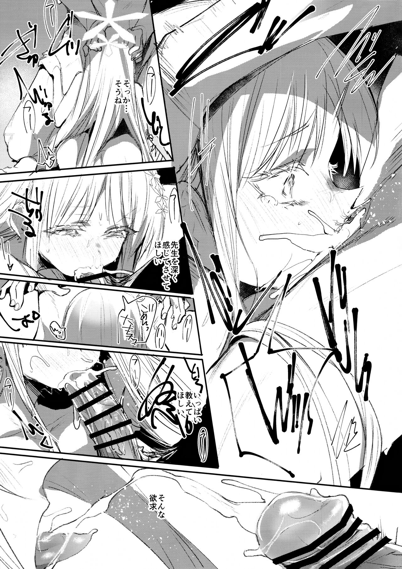 Tsuyameku Hana-Bana Goryou Nagusa Hen page 8 full