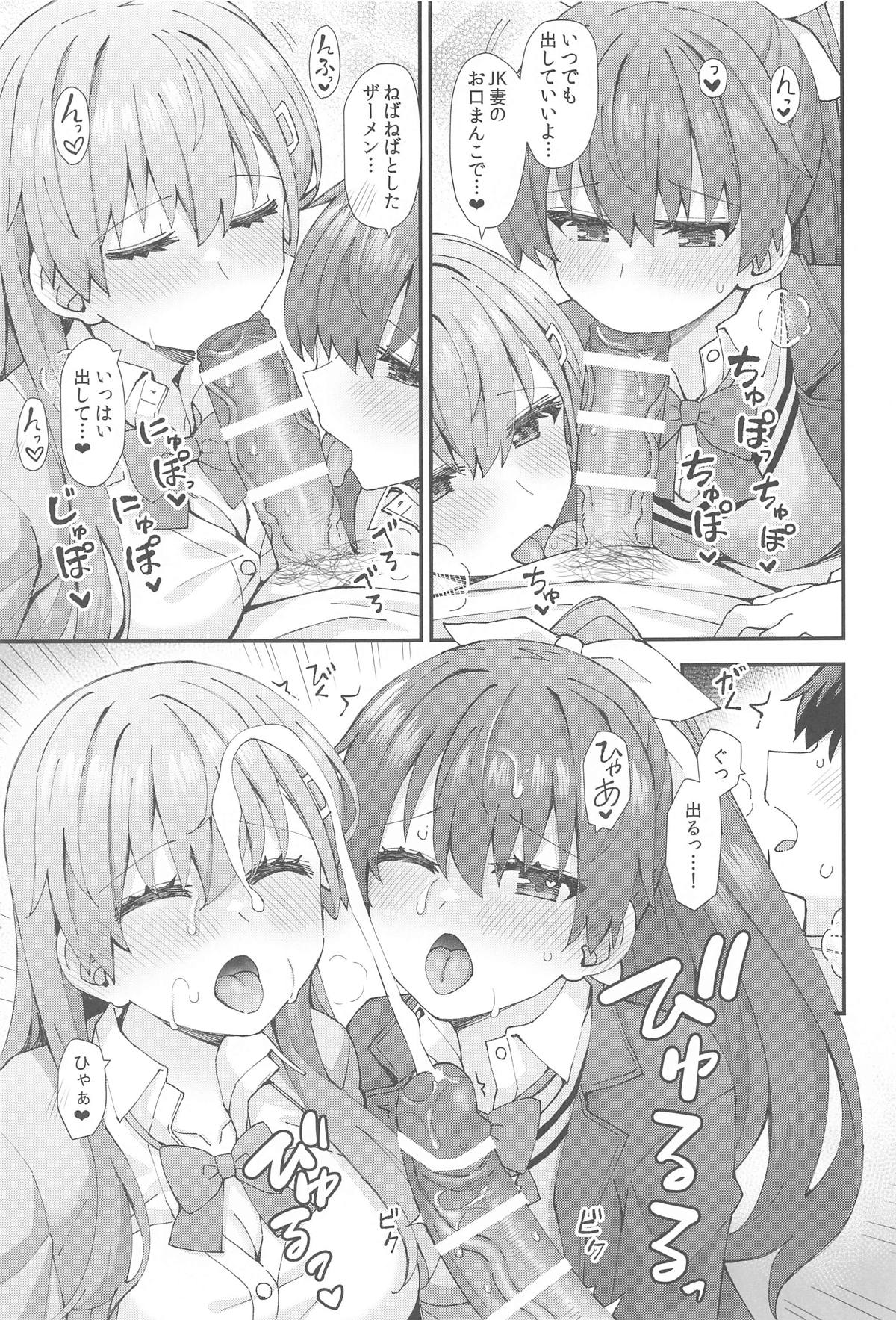 JK鈴谷&amp;熊野とラブホでイチャイチャしよう! page 10 full
