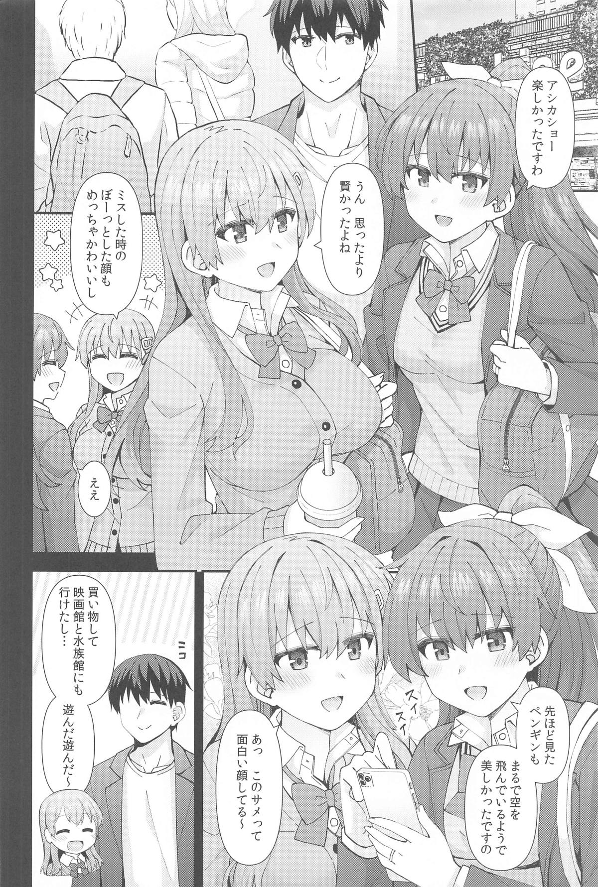 JK鈴谷&amp;熊野とラブホでイチャイチャしよう! page 3 full