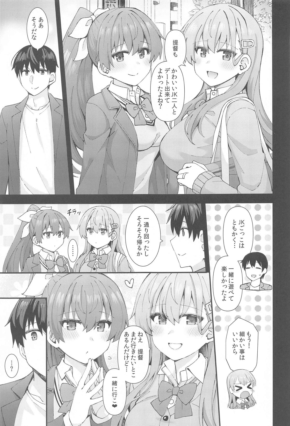 JK鈴谷&amp;熊野とラブホでイチャイチャしよう! page 4 full