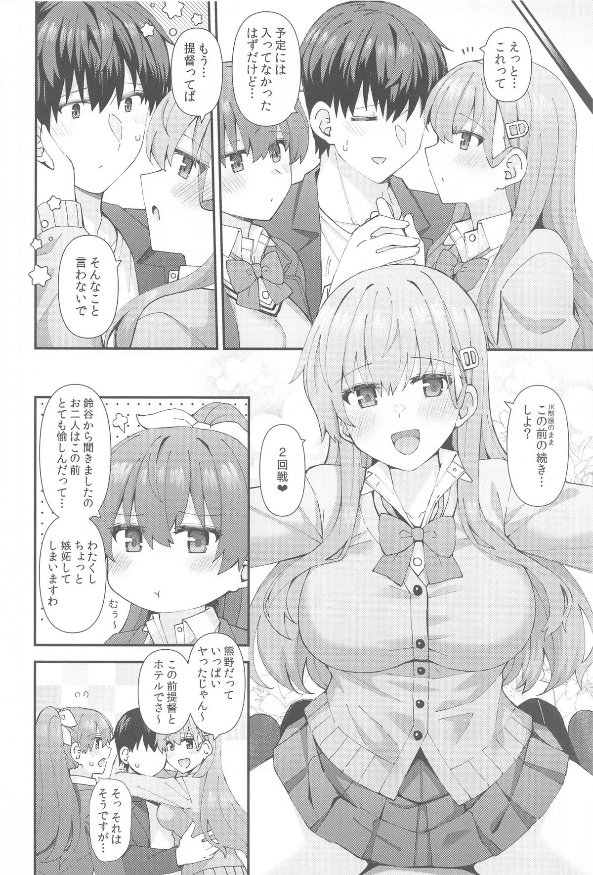 JK鈴谷&amp;熊野とラブホでイチャイチャしよう! page 5 full