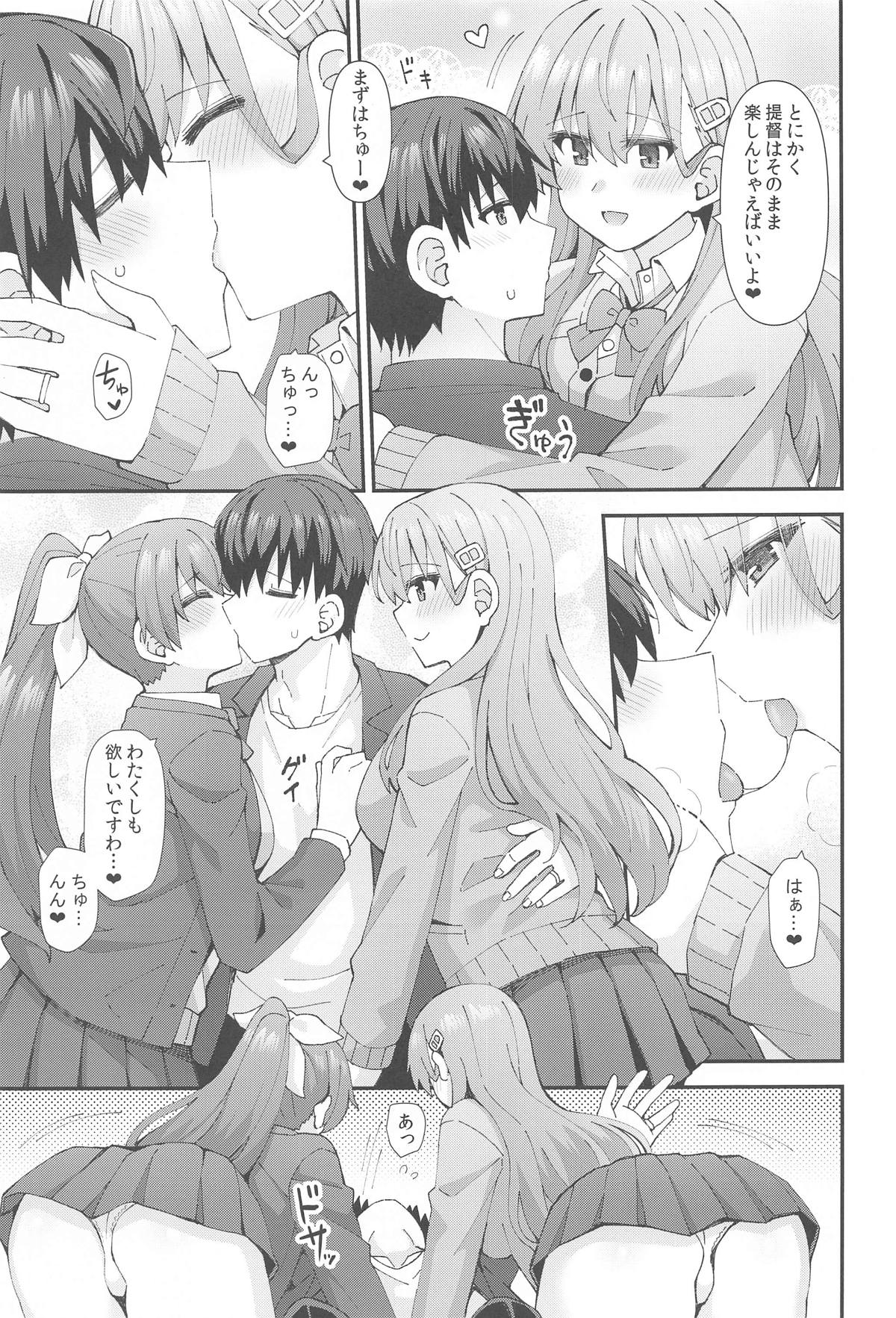 JK鈴谷&amp;熊野とラブホでイチャイチャしよう! page 6 full