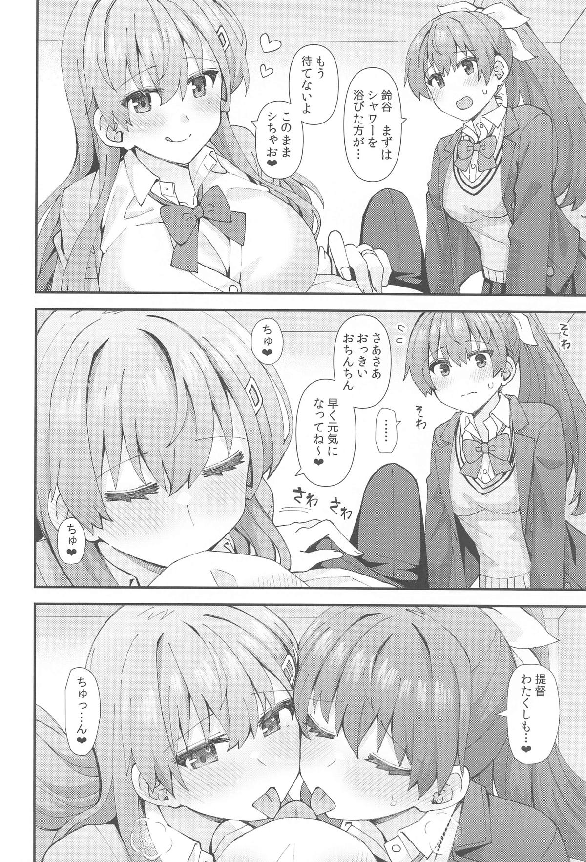 JK鈴谷&amp;熊野とラブホでイチャイチャしよう! page 7 full