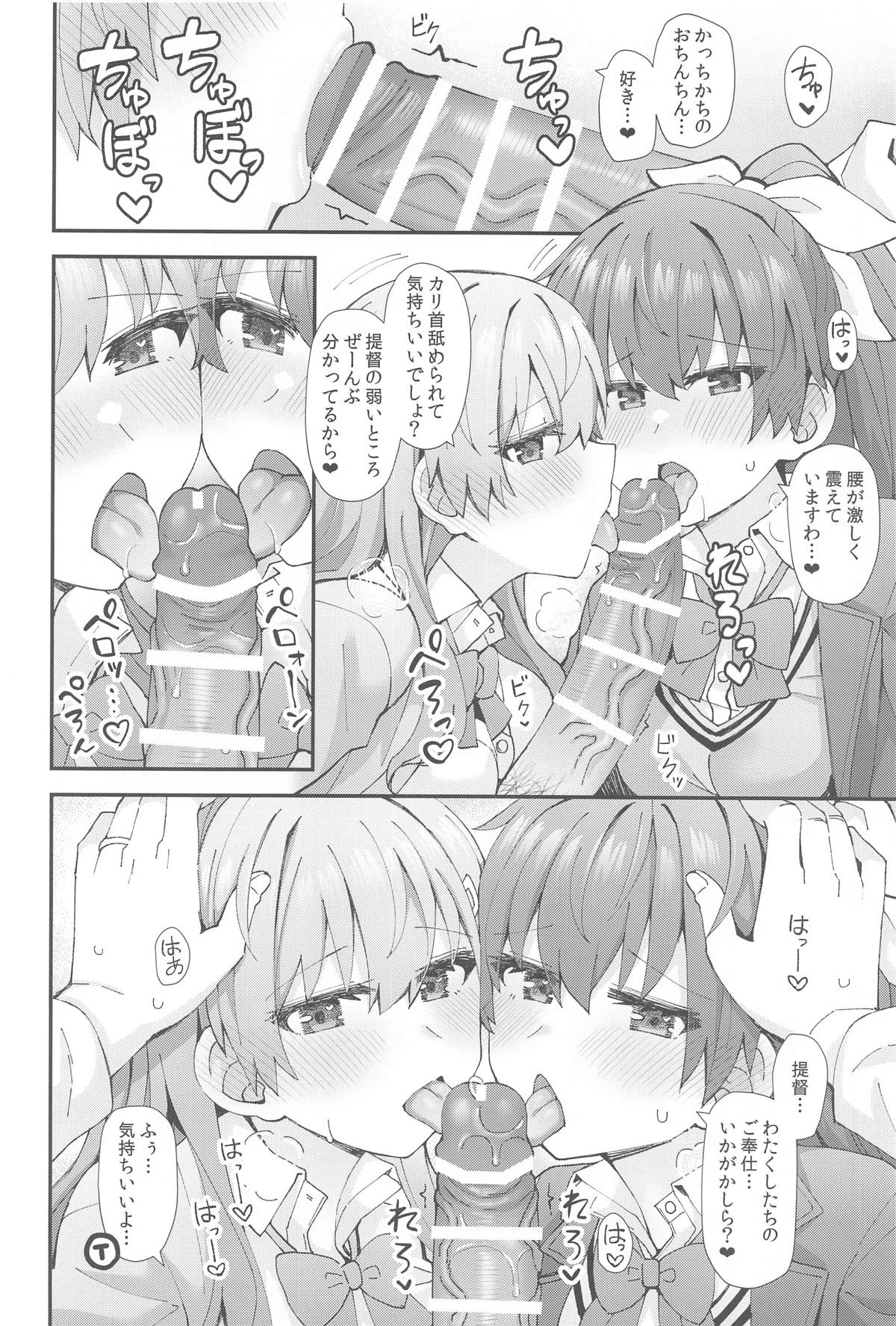 JK鈴谷&amp;熊野とラブホでイチャイチャしよう! page 9 full