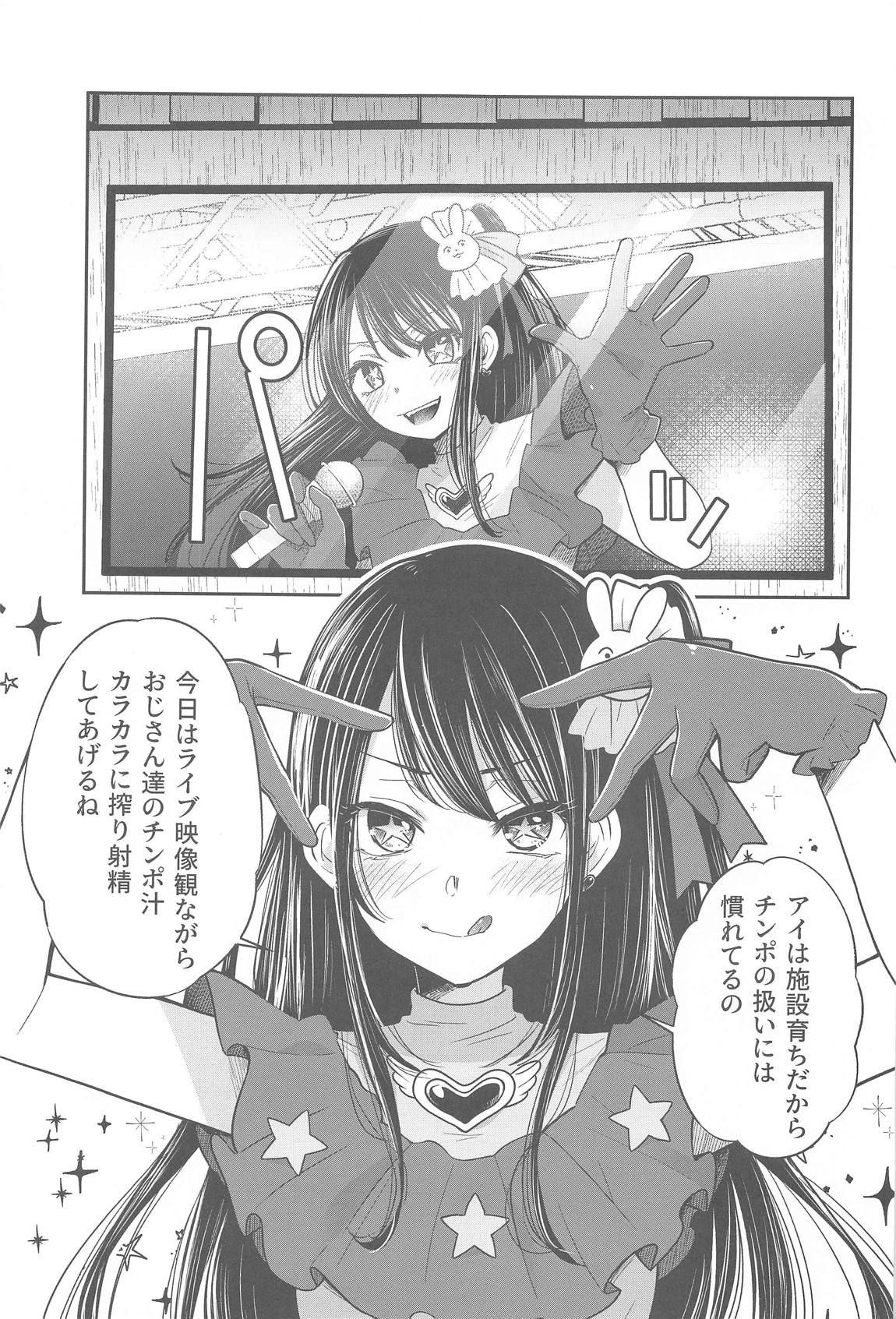 Omanko page 4 full